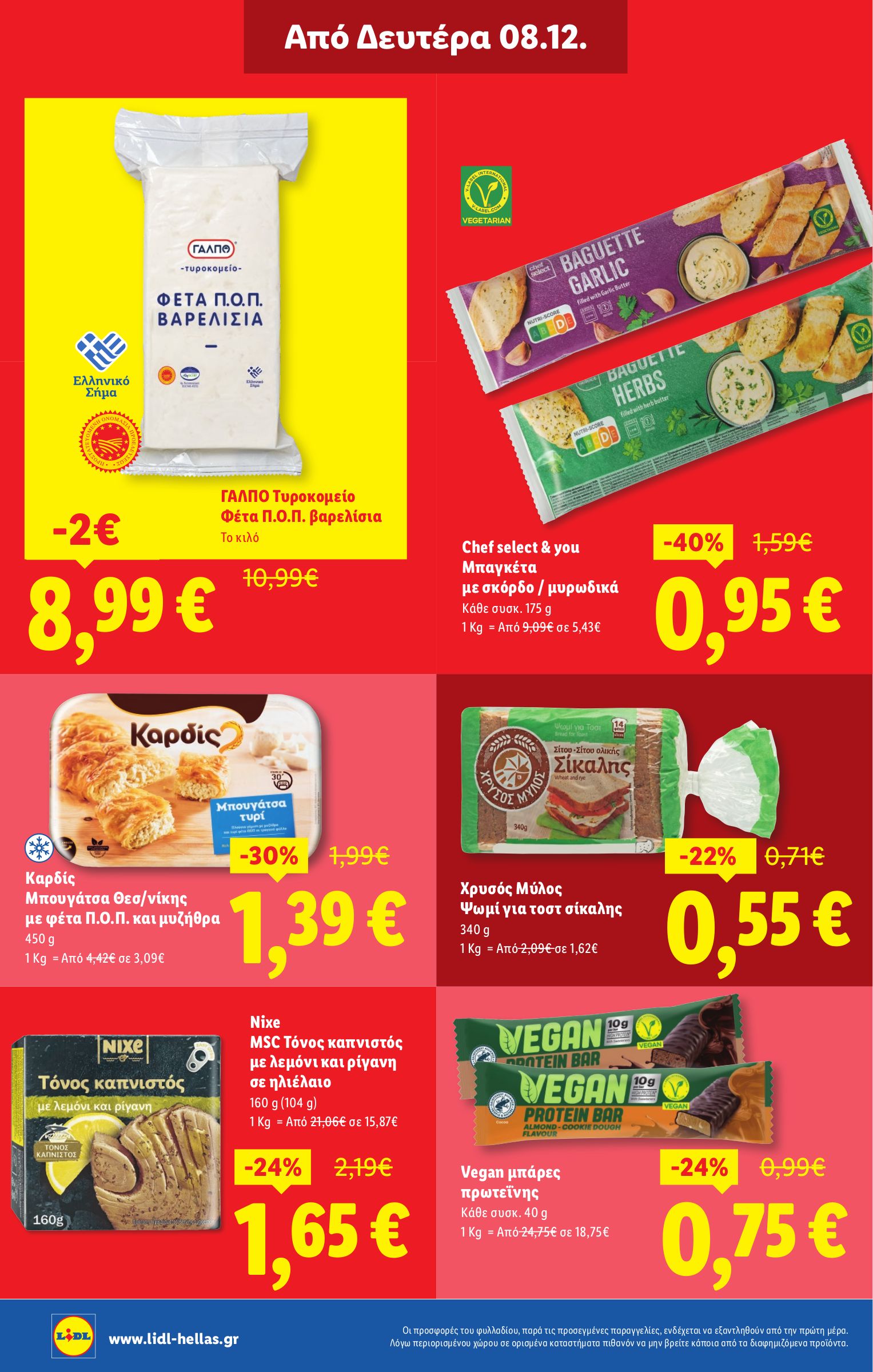lidl - Lidl φυλλάδιο έγκυρο από 04/12 - 10/12 - page: 22