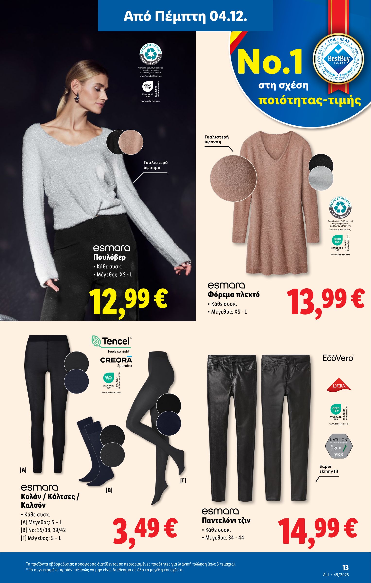 lidl - Lidl φυλλάδιο έγκυρο από 04/12 - 10/12 - page: 43