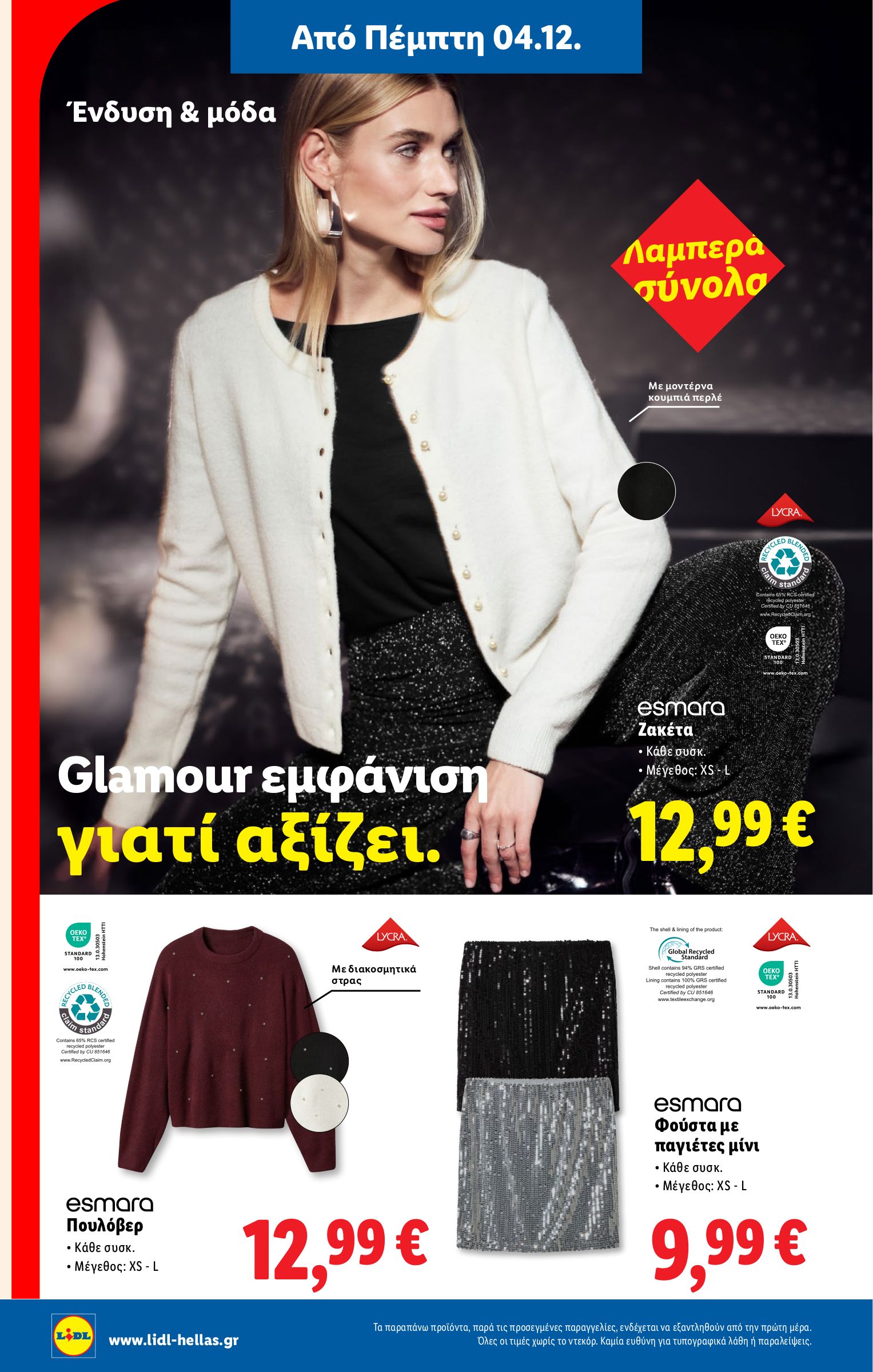 lidl - Lidl φυλλάδιο έγκυρο από 04/12 - 10/12 - page: 42