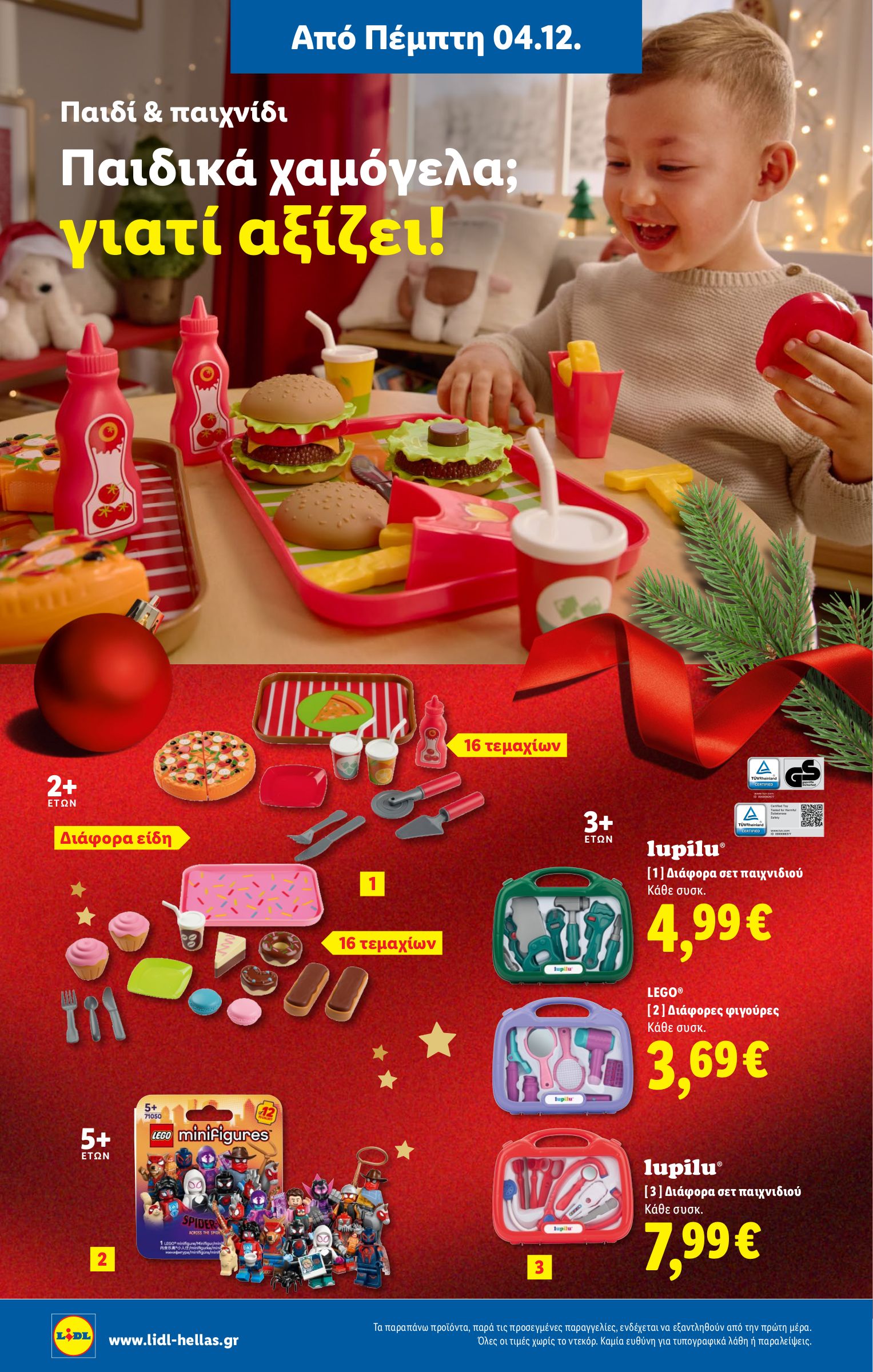 lidl - Lidl φυλλάδιο έγκυρο από 04/12 - 10/12 - page: 40