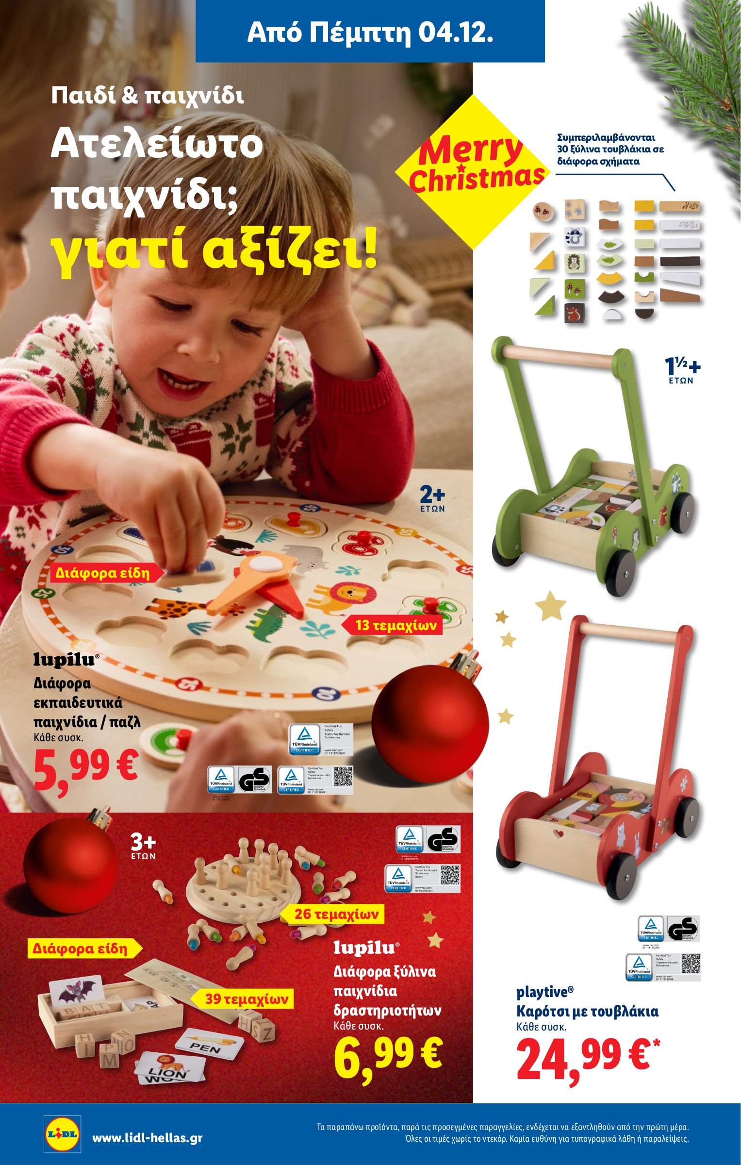 lidl - Lidl φυλλάδιο έγκυρο από 04/12 - 10/12 - page: 38