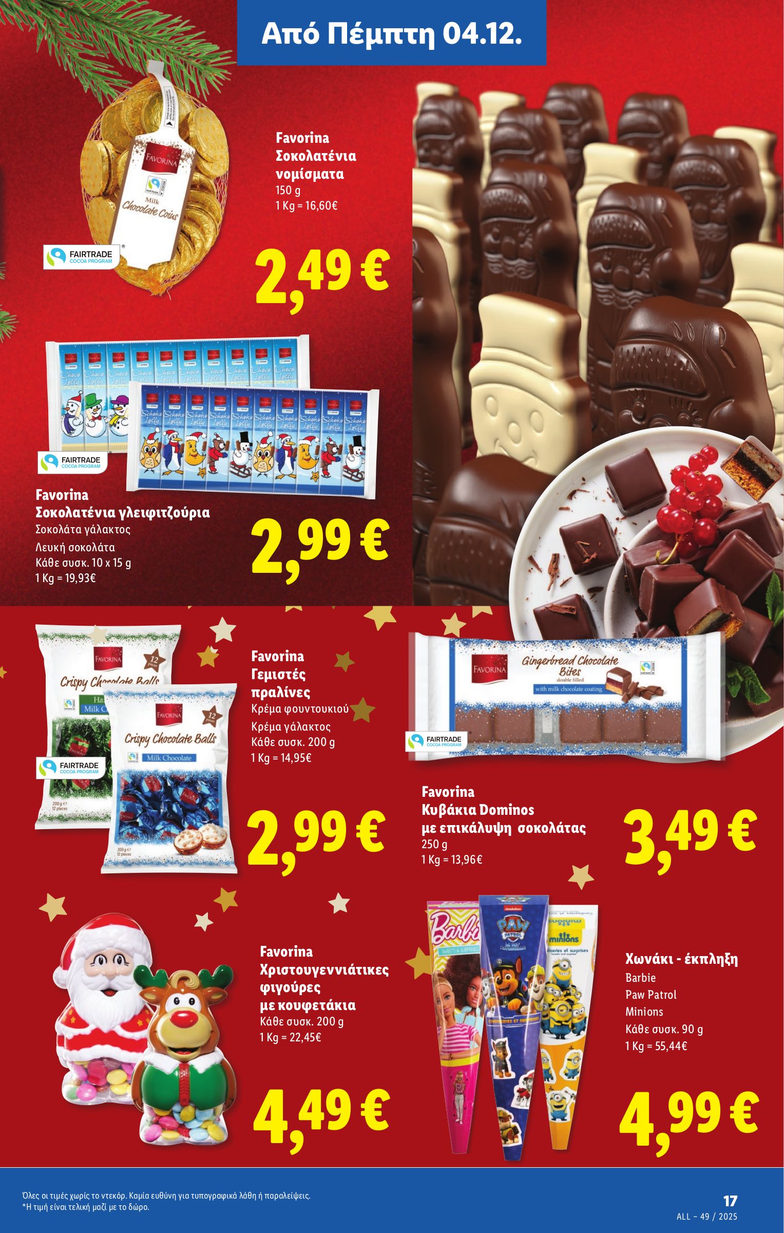 lidl - Lidl φυλλάδιο έγκυρο από 04/12 - 10/12 - page: 19