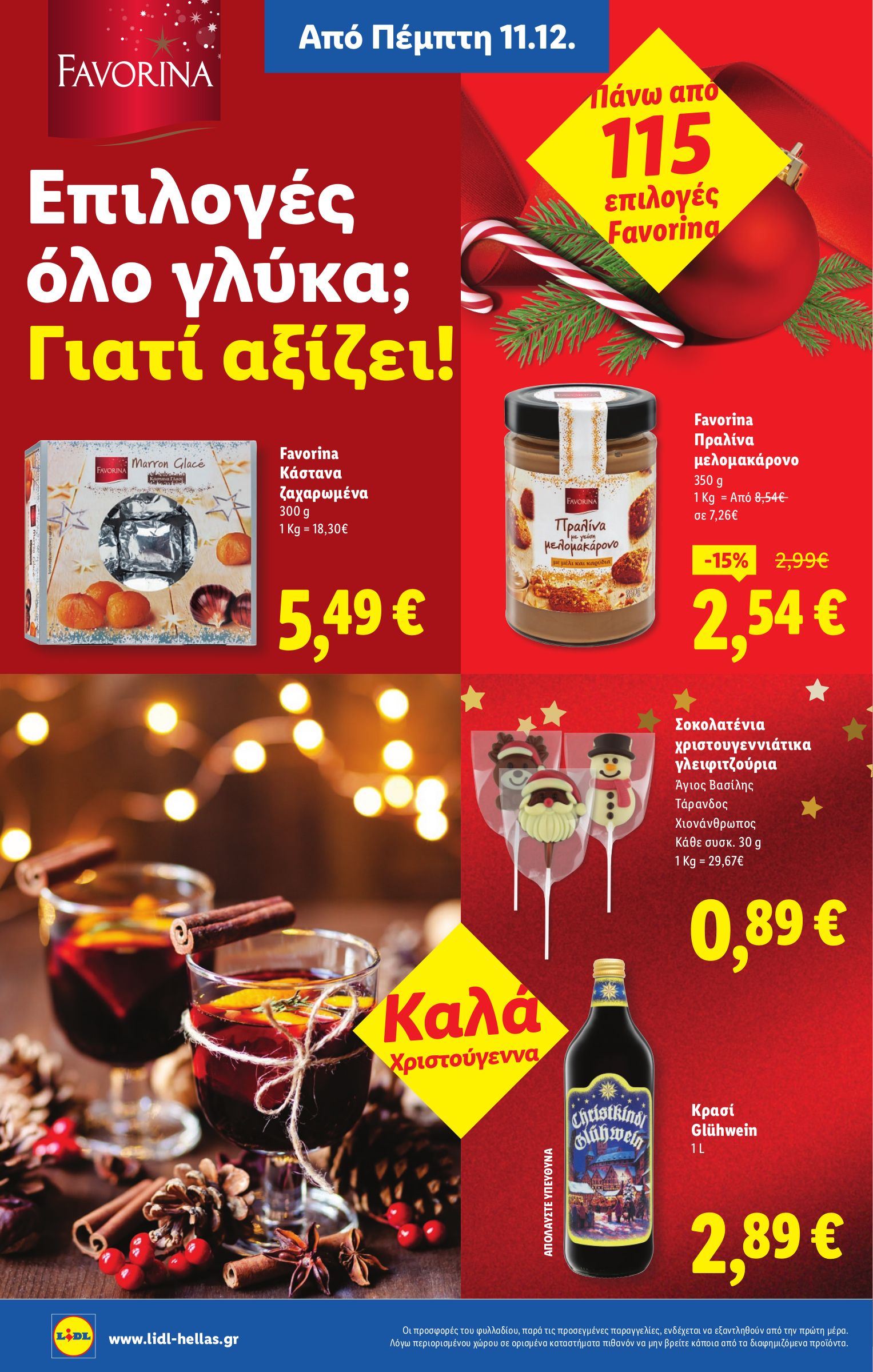 lidl - Lidl φυλλάδιο έγκυρο από 11/12 - 17/12 - page: 14