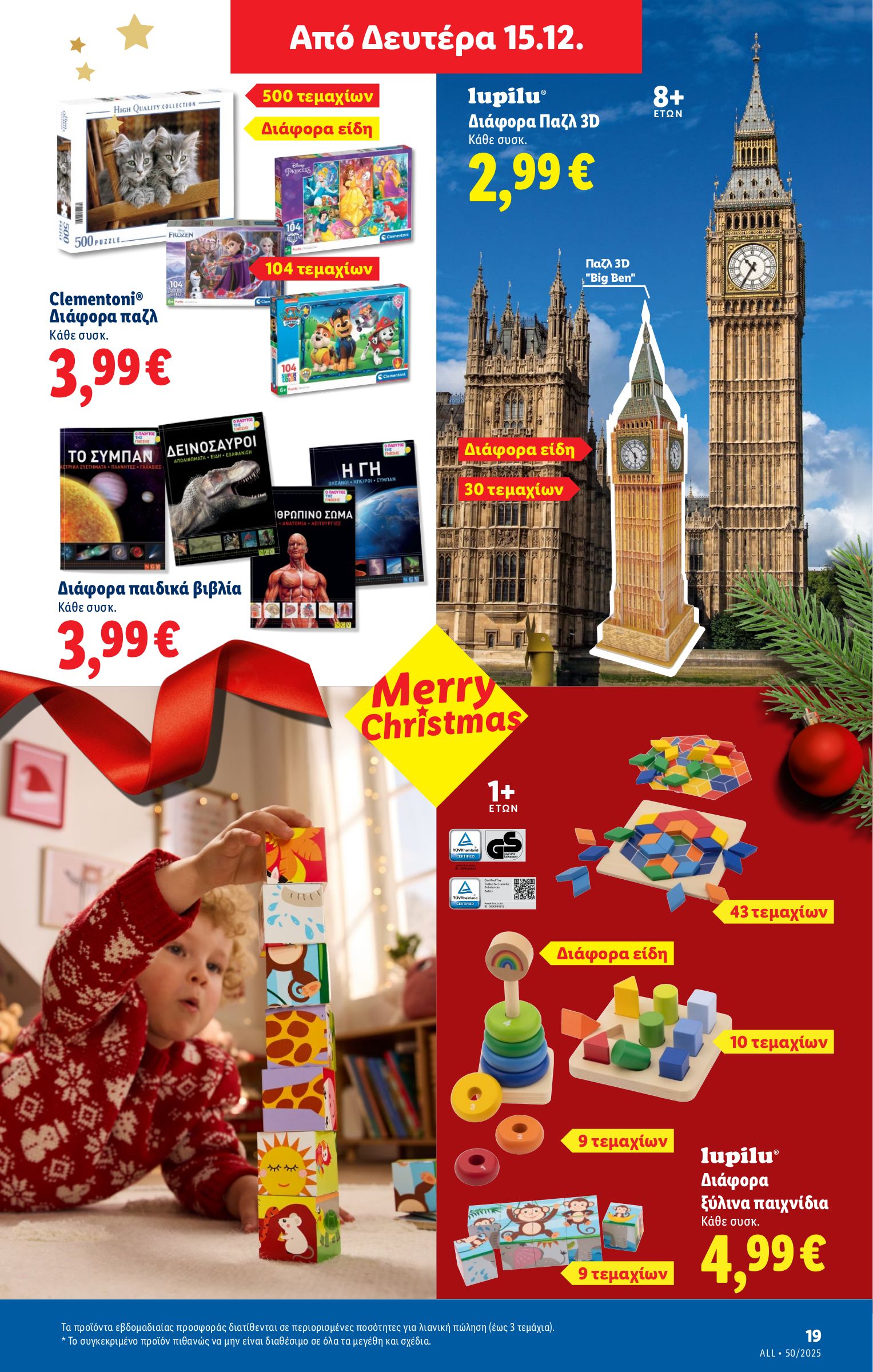 lidl - Lidl φυλλάδιο έγκυρο από 11/12 - 17/12 - page: 51