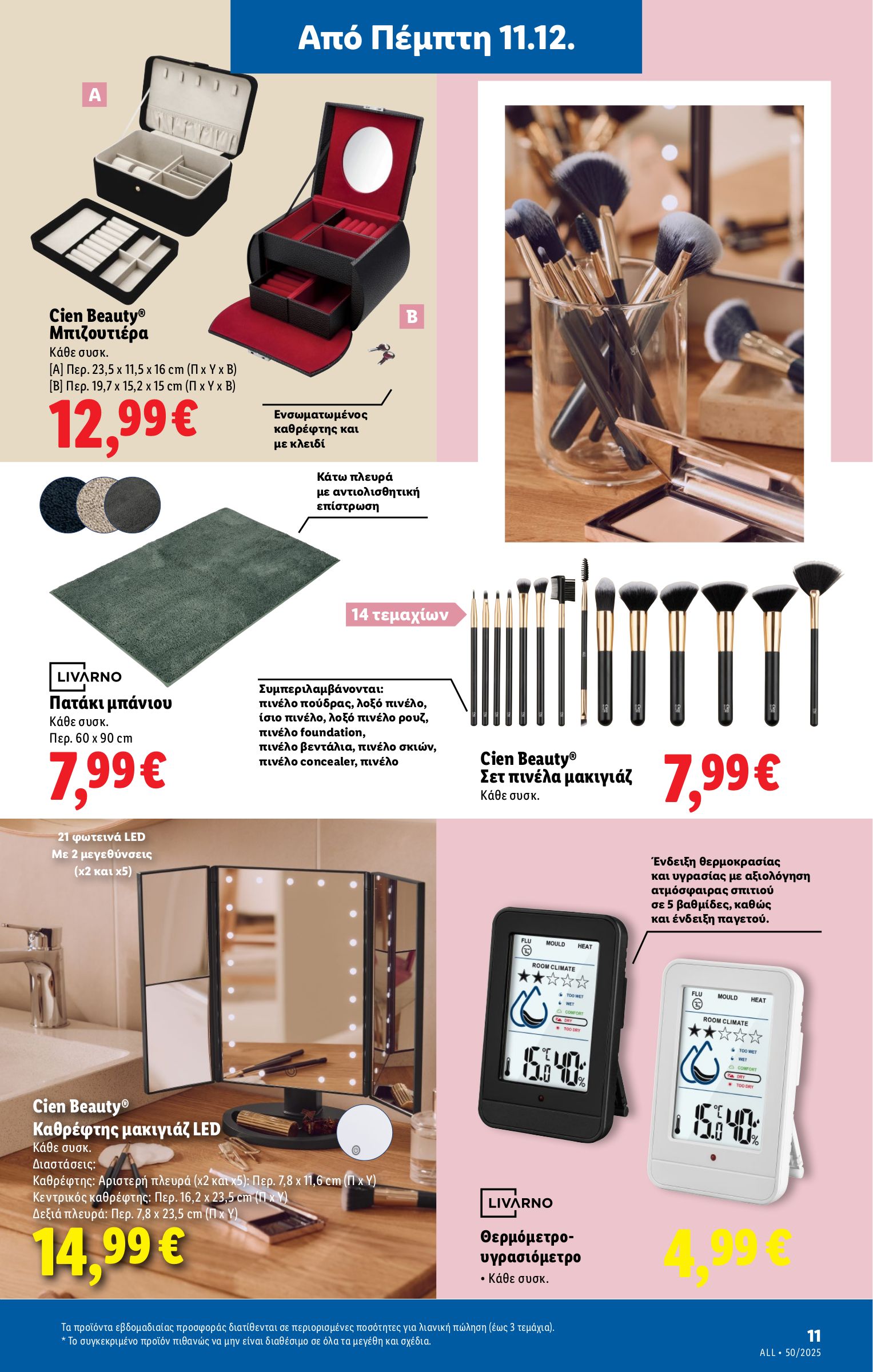 lidl - Lidl φυλλάδιο έγκυρο από 11/12 - 17/12 - page: 43