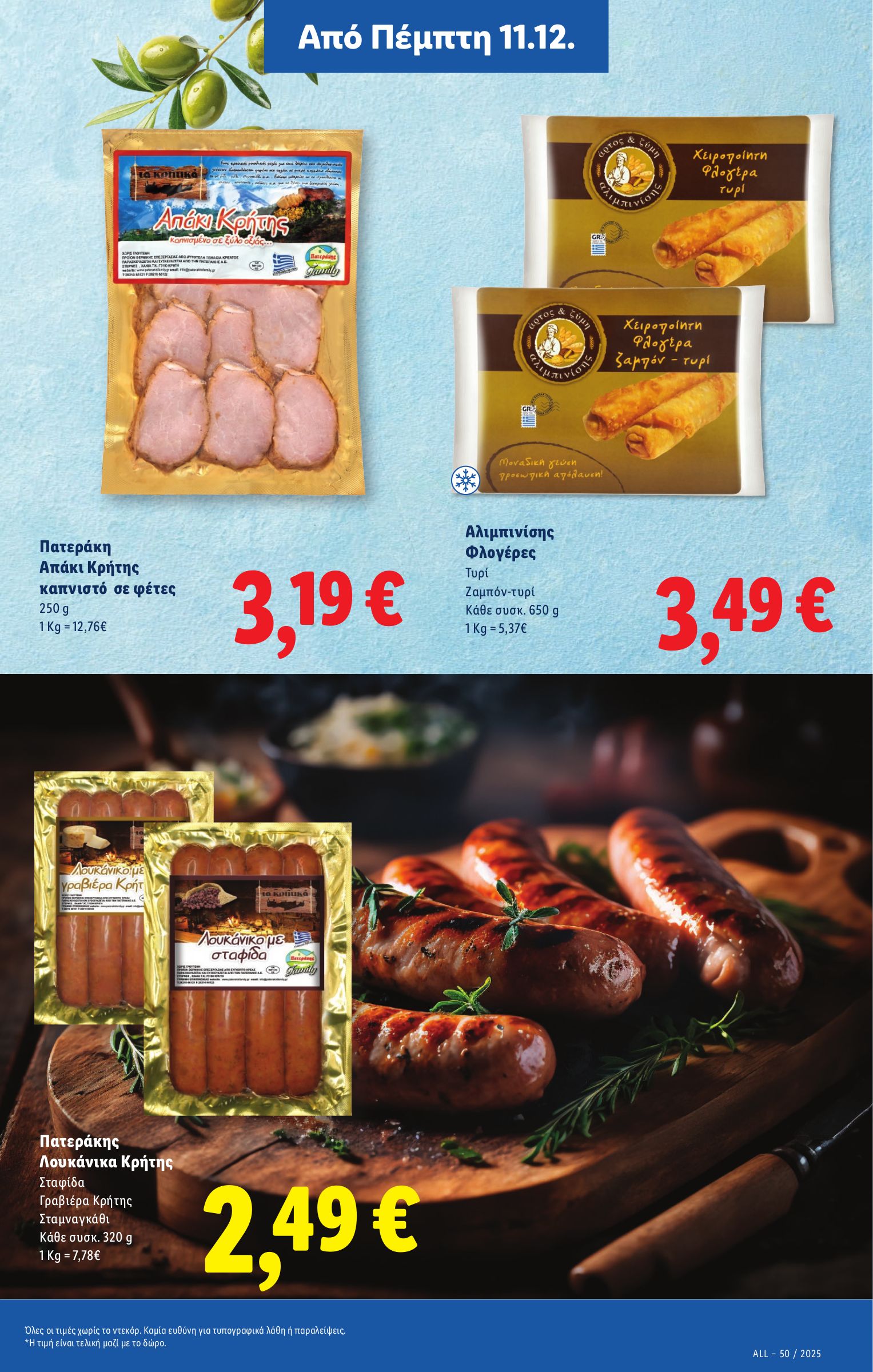 lidl - Lidl φυλλάδιο έγκυρο από 11/12 - 17/12 - page: 25