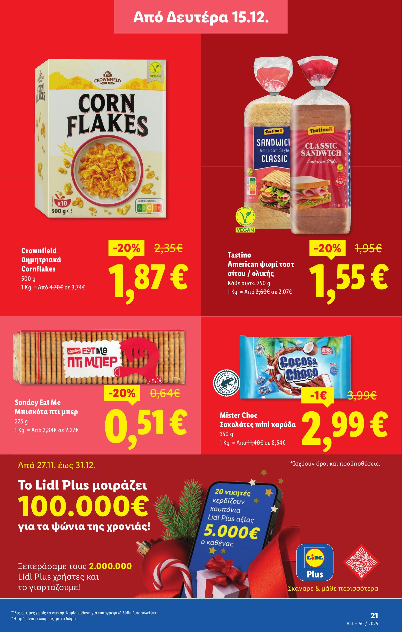 lidl - Lidl φυλλάδιο έγκυρο από 11/12 - 17/12 - page: 31