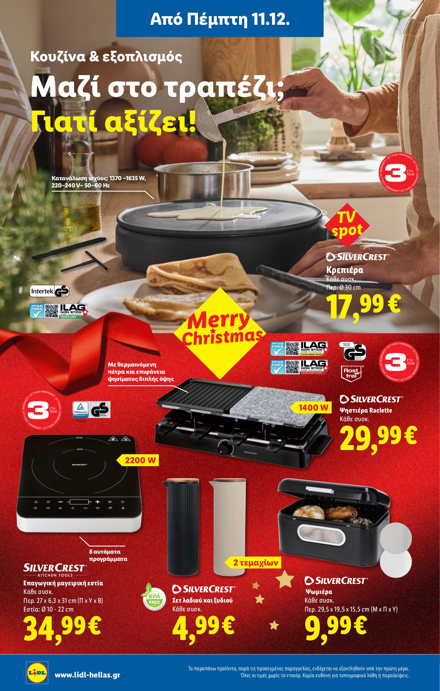 lidl - Lidl φυλλάδιο έγκυρο από 11/12 - 17/12 - page: 36