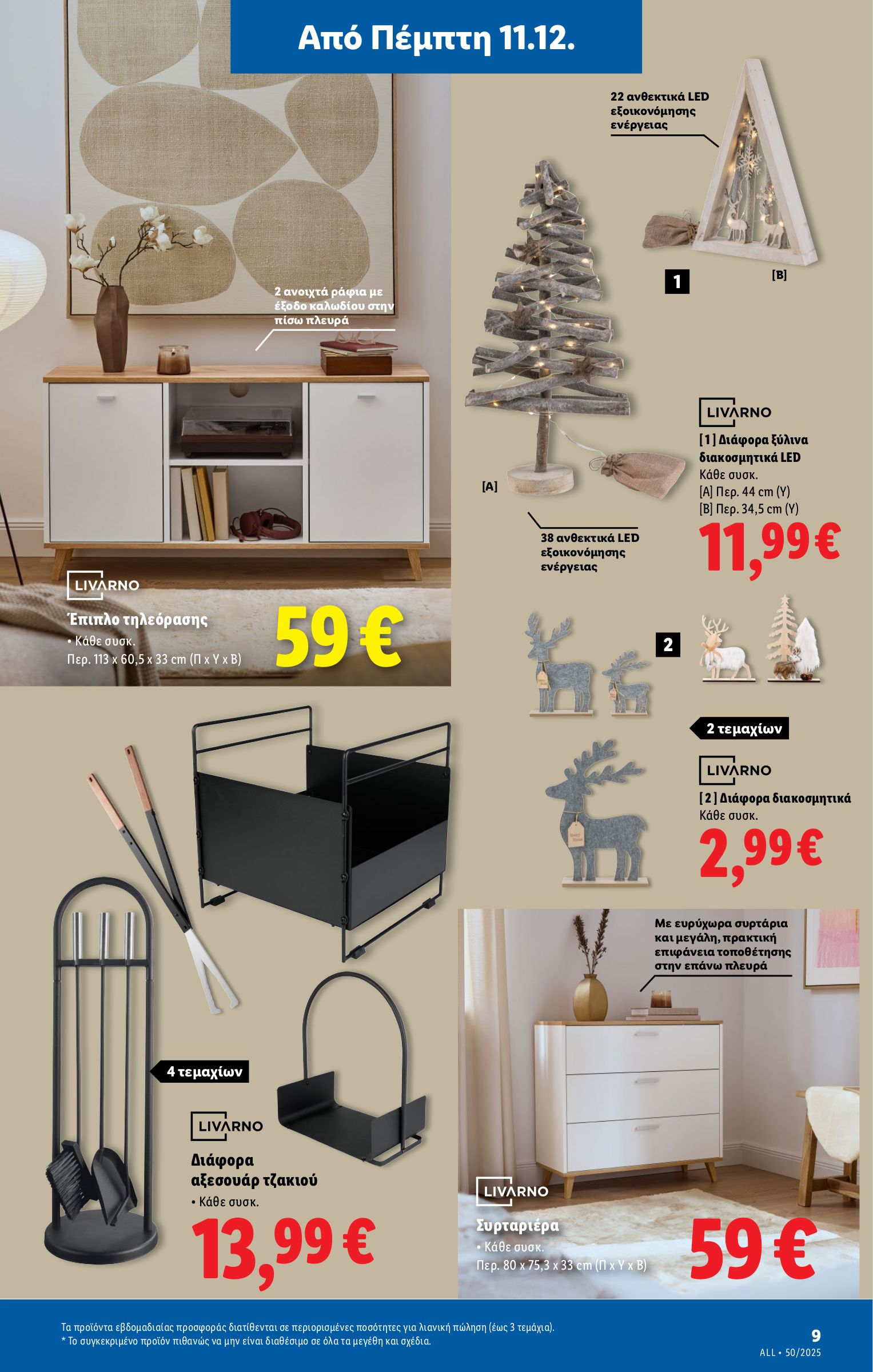 lidl - Lidl φυλλάδιο έγκυρο από 11/12 - 17/12 - page: 41