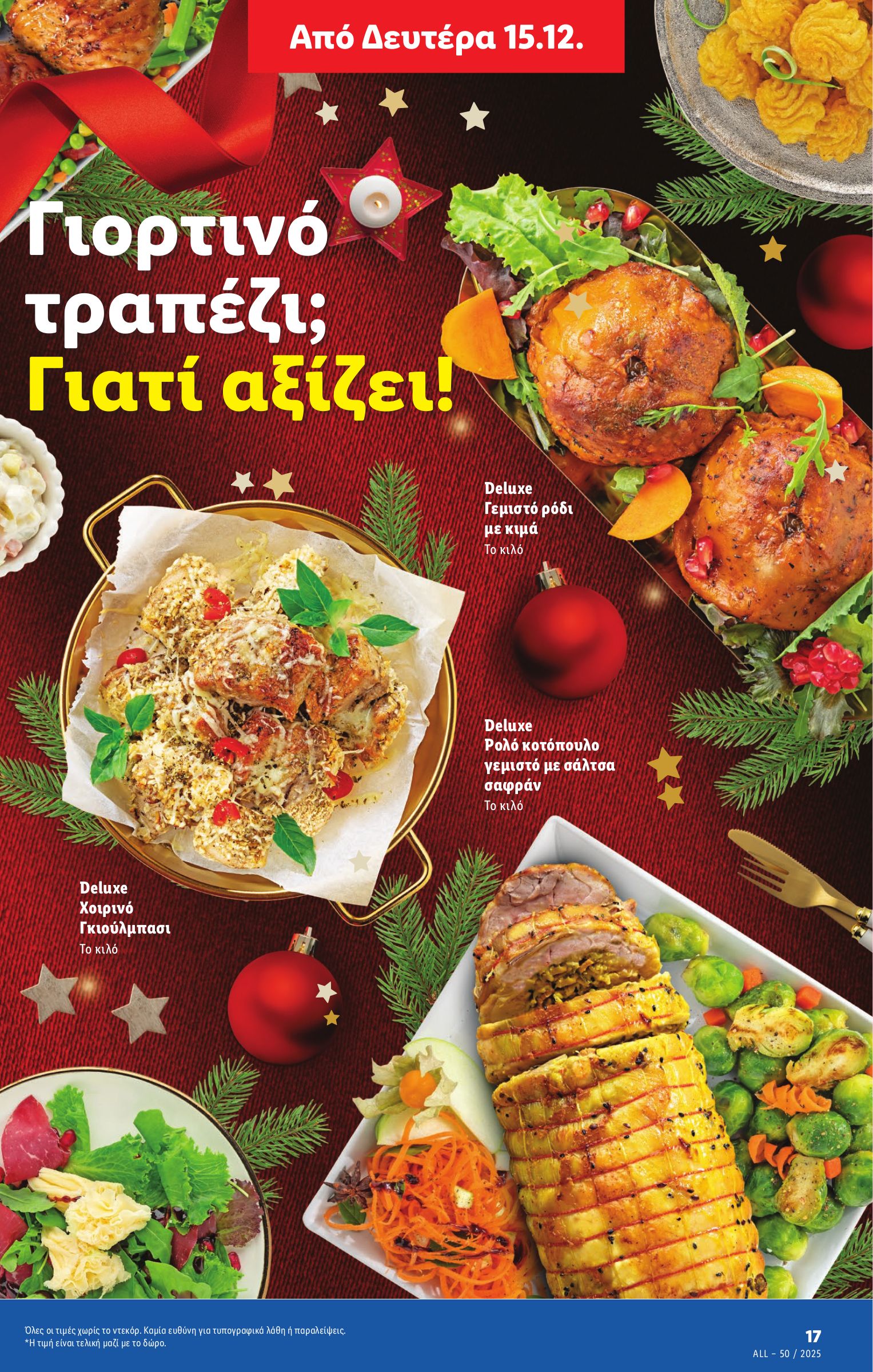 lidl - Lidl φυλλάδιο έγκυρο από 11/12 - 17/12 - page: 27