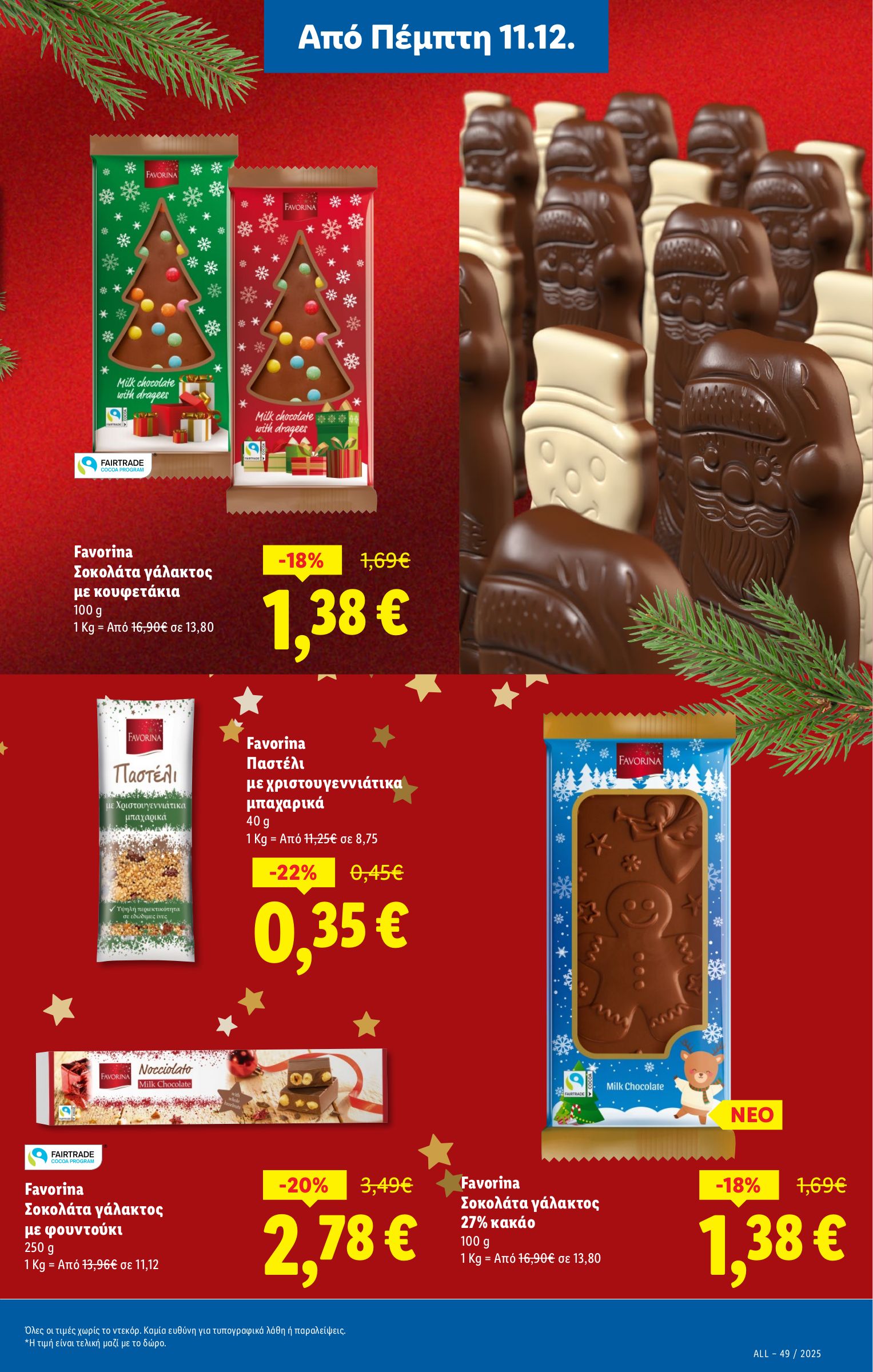 lidl - Lidl φυλλάδιο έγκυρο από 11/12 - 17/12 - page: 17