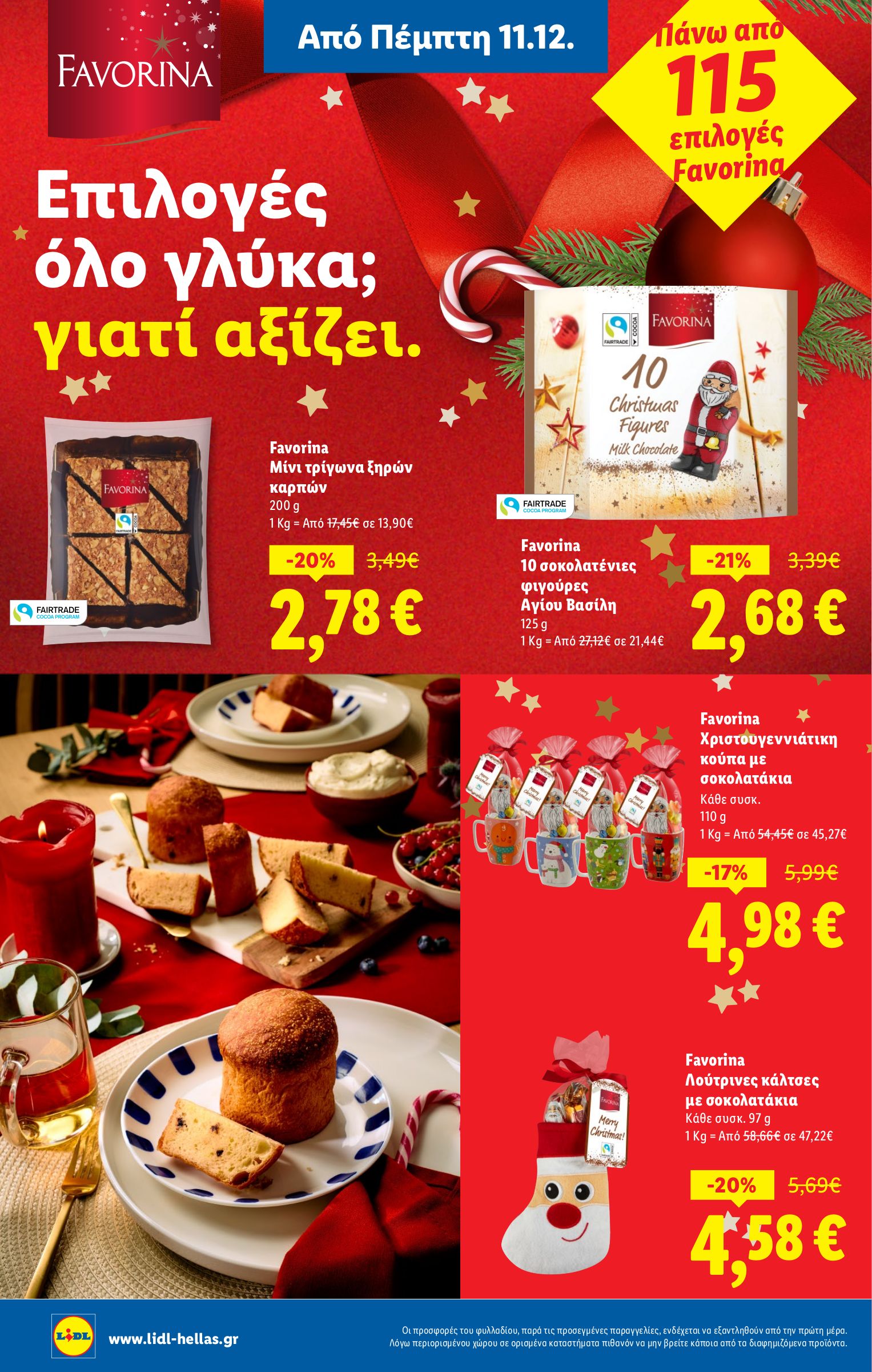 lidl - Lidl φυλλάδιο έγκυρο από 11/12 - 17/12 - page: 16
