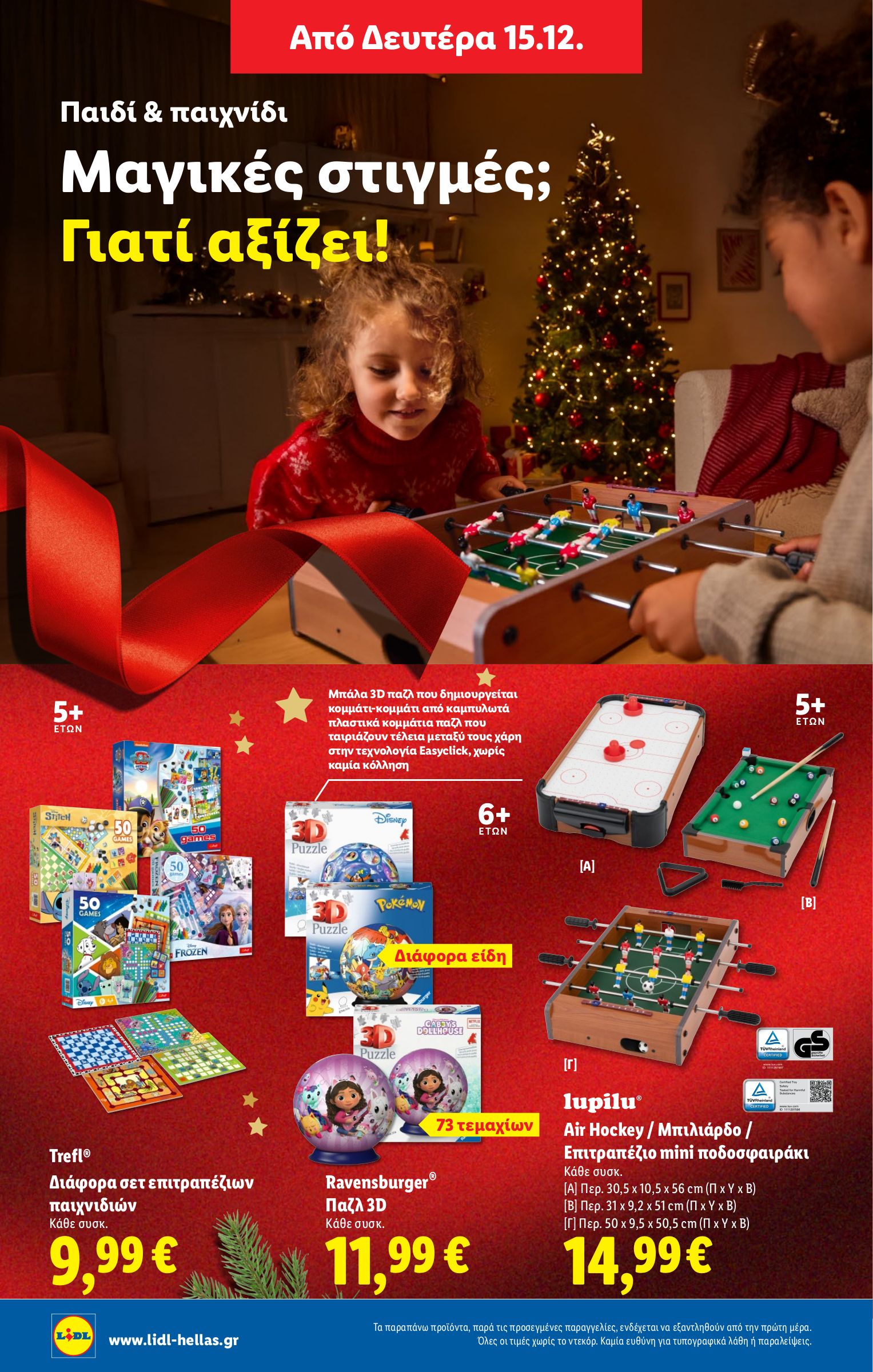 lidl - Lidl φυλλάδιο έγκυρο από 11/12 - 17/12 - page: 52