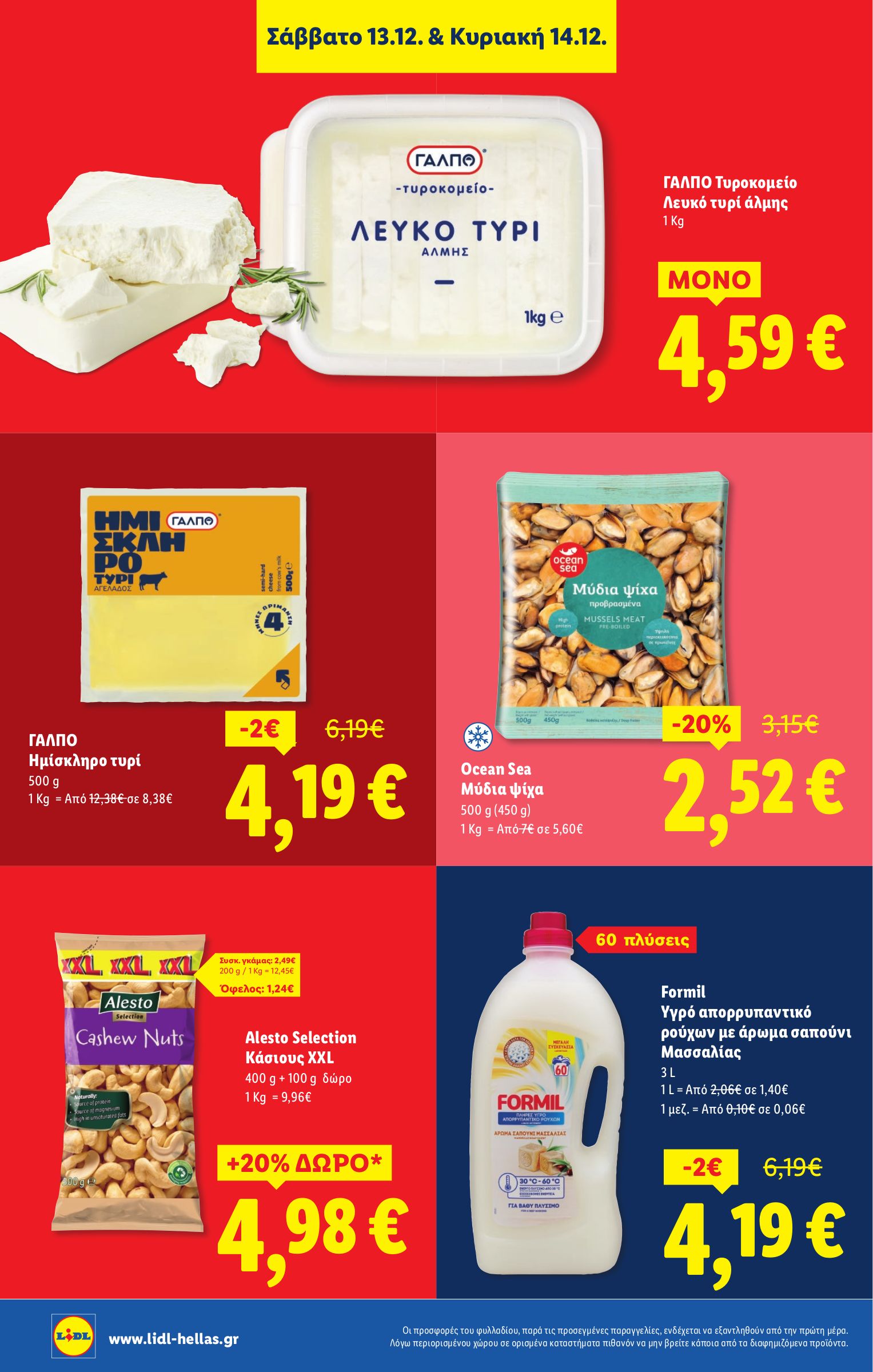 lidl - Lidl φυλλάδιο έγκυρο από 11/12 - 17/12 - page: 26
