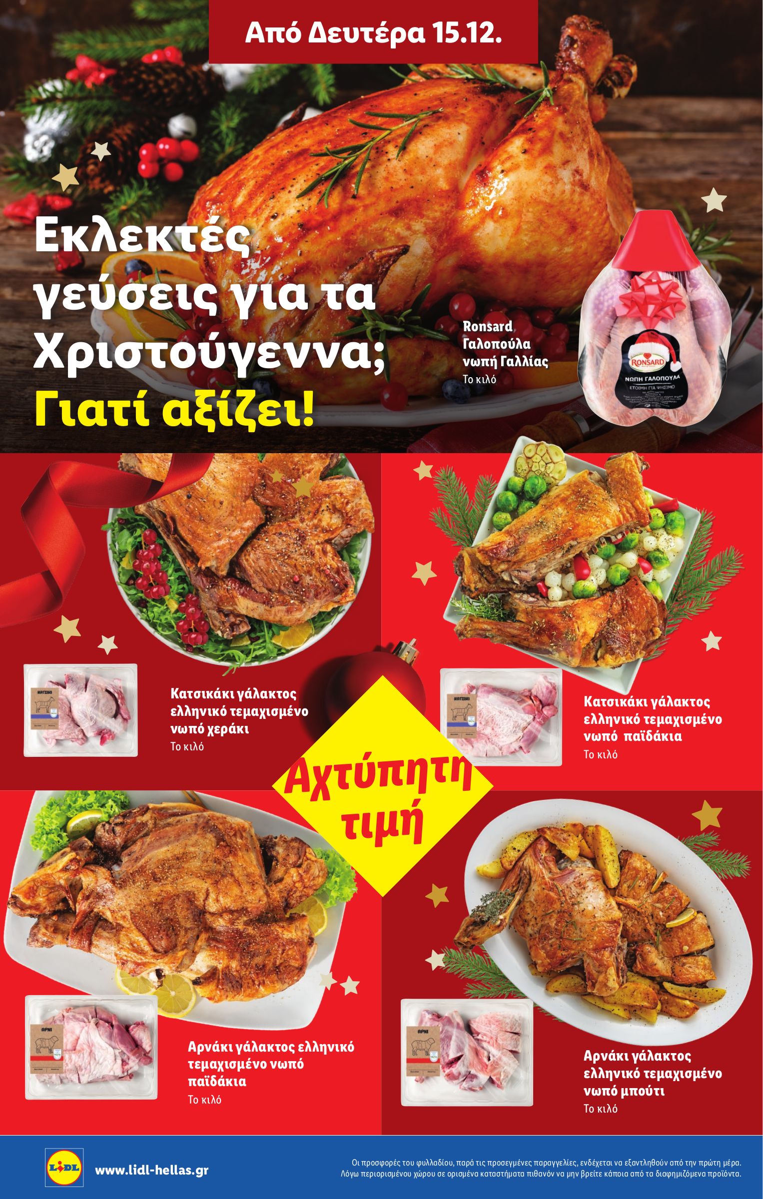 lidl - Lidl φυλλάδιο έγκυρο από 11/12 - 17/12 - page: 28