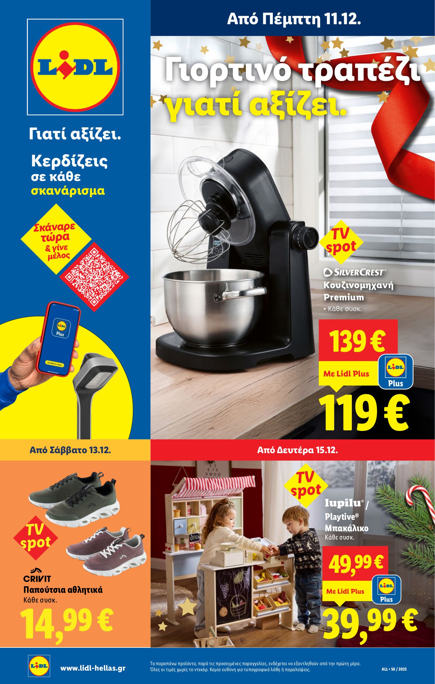 lidl - Lidl φυλλάδιο έγκυρο από 11/12 - 17/12 - page: 33