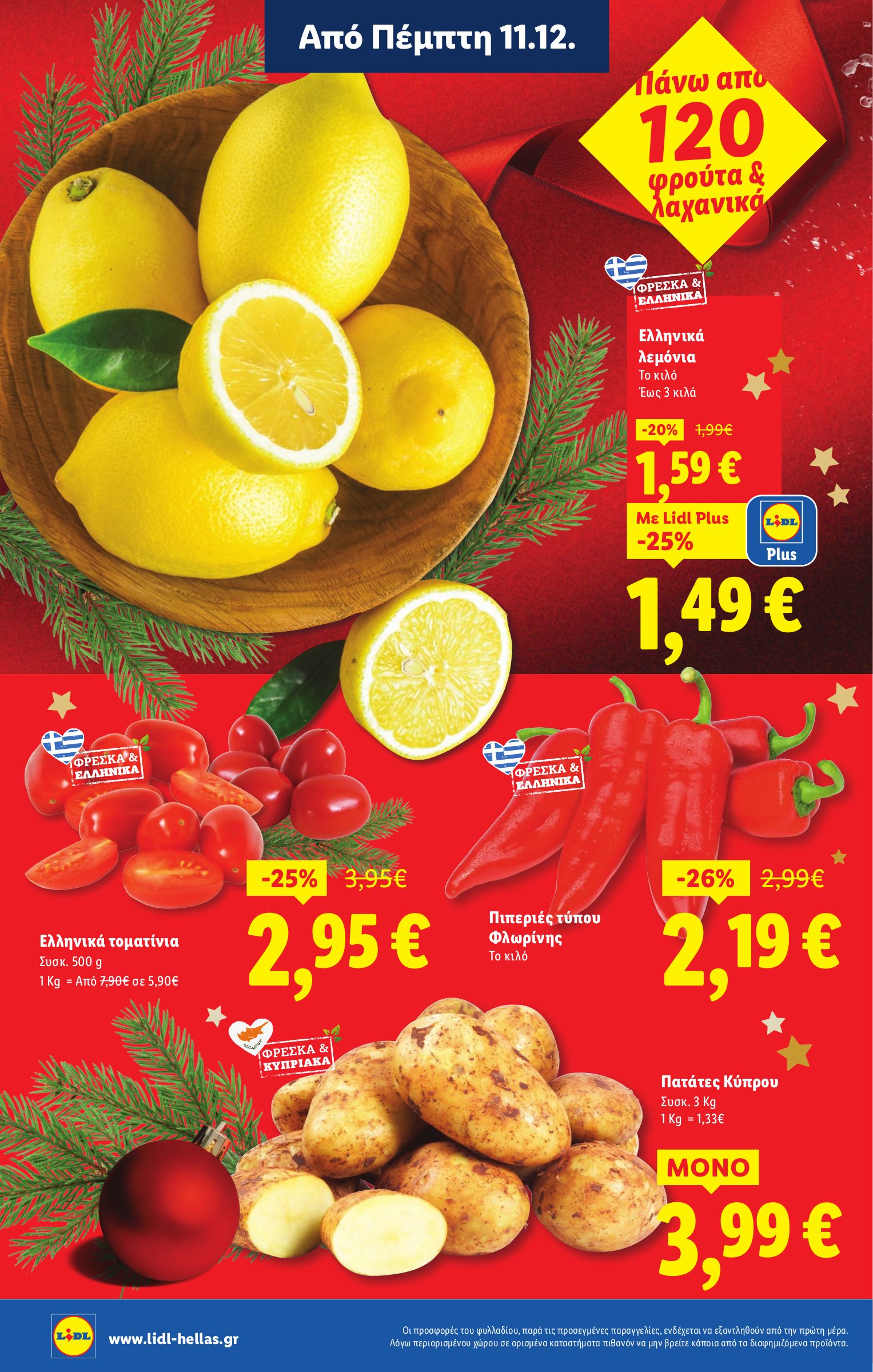 lidl - Lidl φυλλάδιο έγκυρο από 11/12 - 17/12 - page: 2