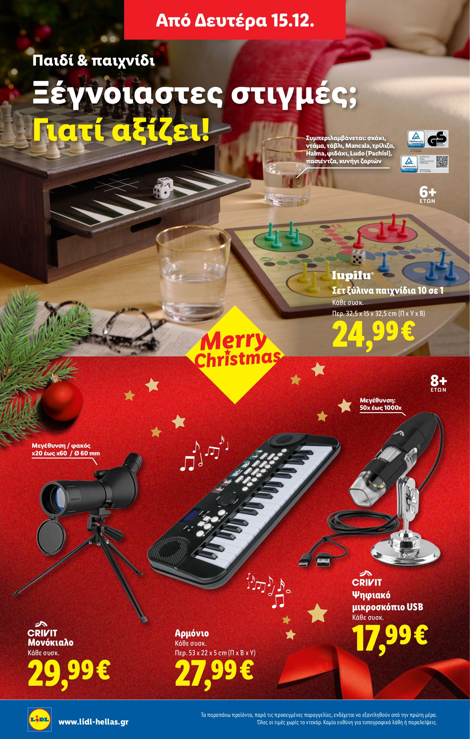 lidl - Lidl φυλλάδιο έγκυρο από 11/12 - 17/12 - page: 54