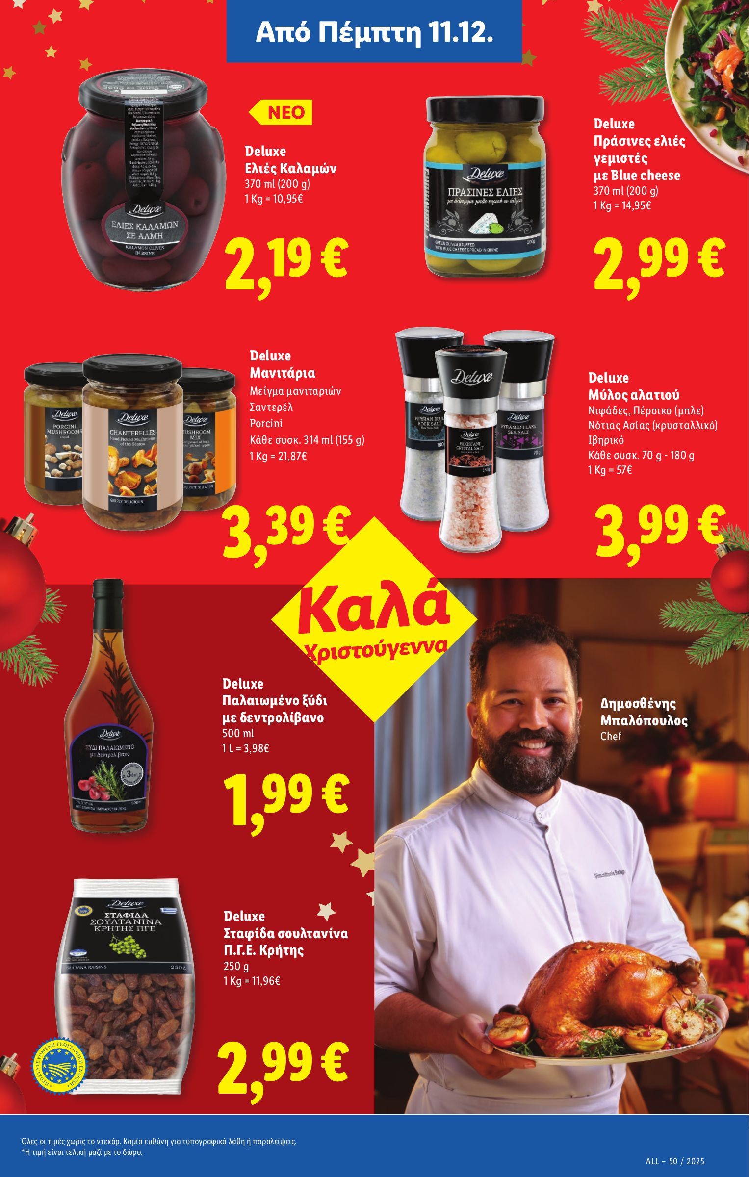 lidl - Lidl φυλλάδιο έγκυρο από 11/12 - 17/12 - page: 21