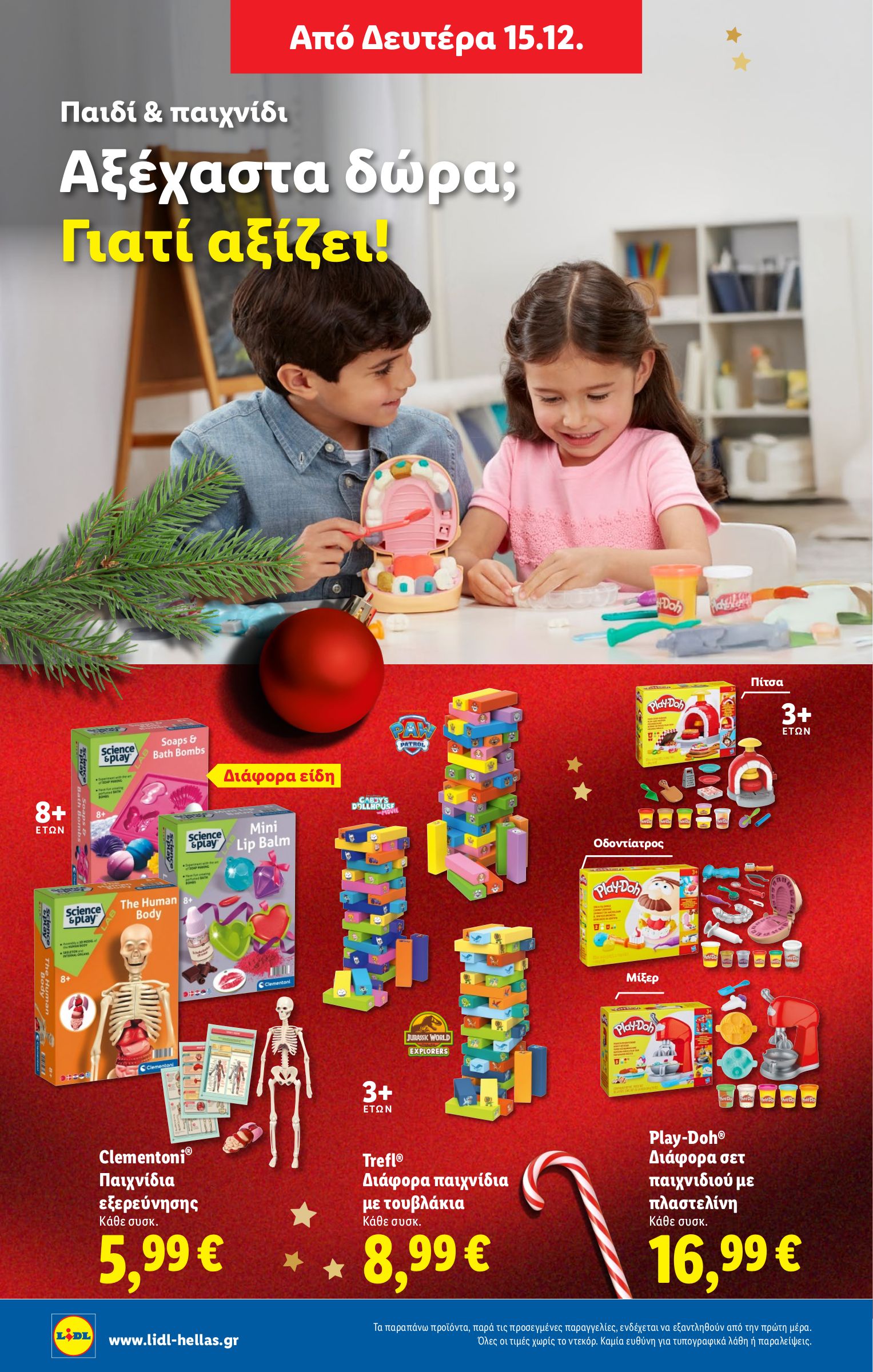 lidl - Lidl φυλλάδιο έγκυρο από 11/12 - 17/12 - page: 50