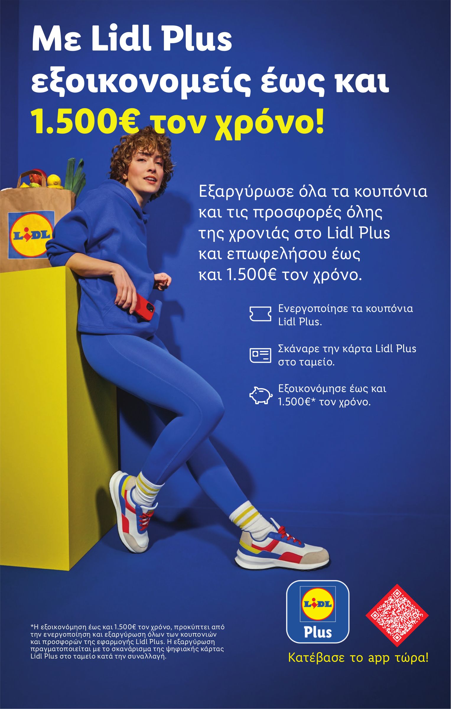 lidl - Lidl φυλλάδιο έγκυρο από 11/12 - 17/12 - page: 32