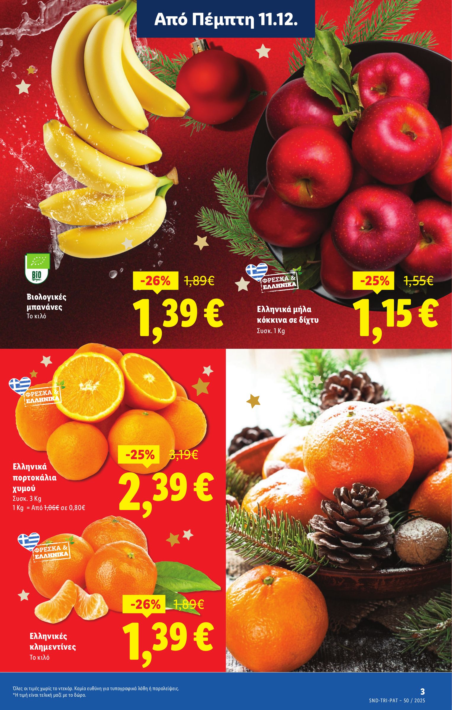 lidl - Lidl φυλλάδιο έγκυρο από 11/12 - 17/12 - page: 3
