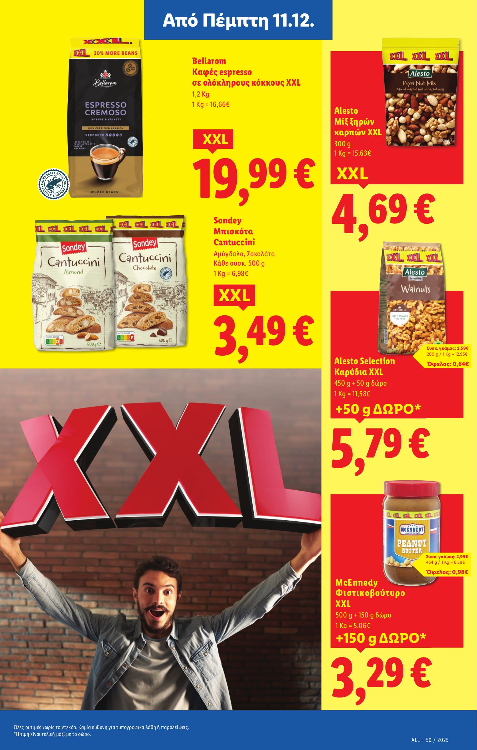 lidl - Lidl φυλλάδιο έγκυρο από 11/12 - 17/12 - page: 23