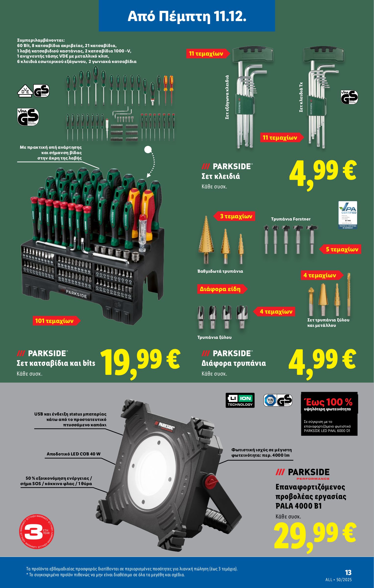 lidl - Lidl φυλλάδιο έγκυρο από 11/12 - 17/12 - page: 45