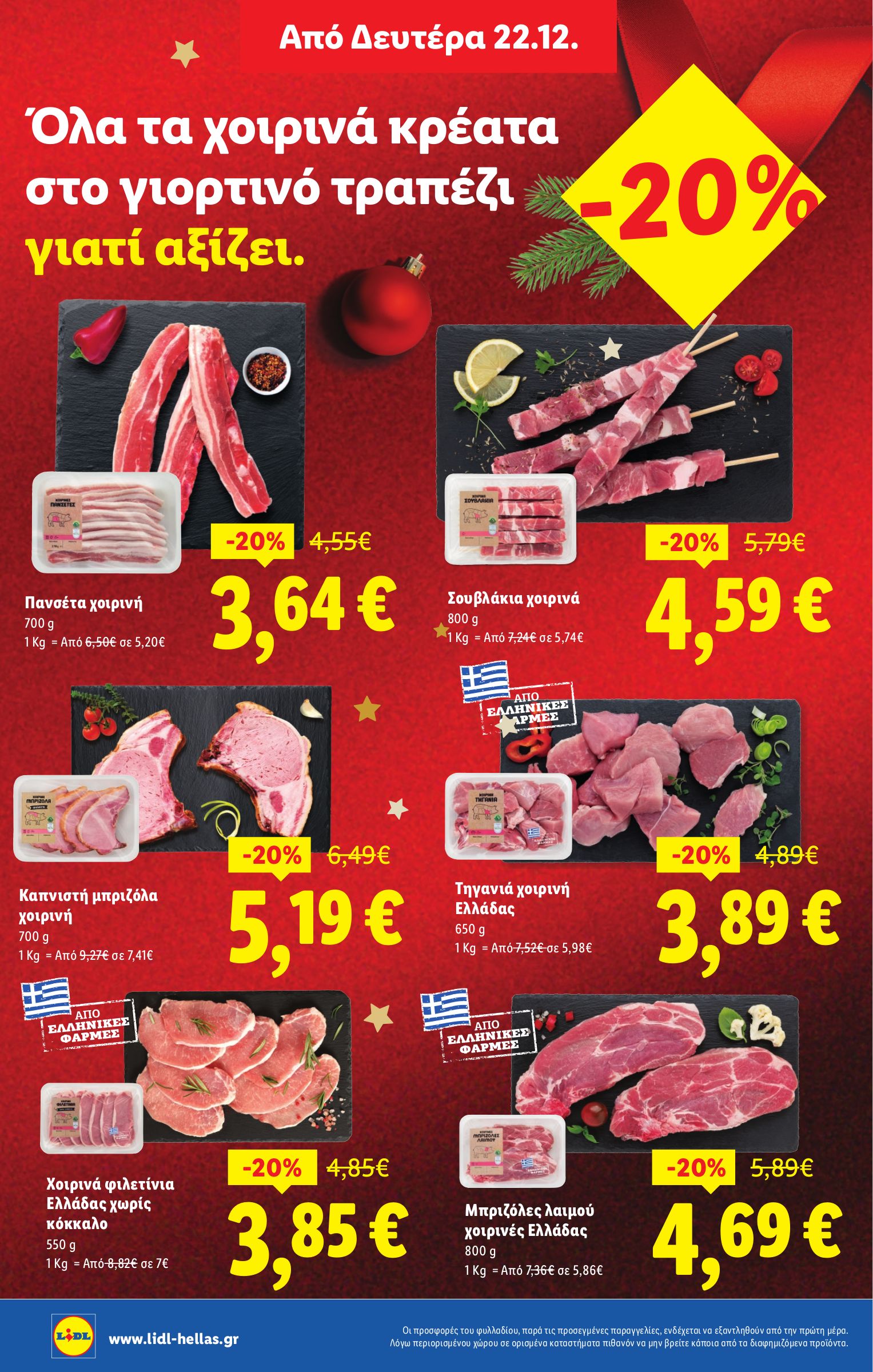 lidl - Lidl φυλλάδιο έγκυρο από 18/12 - 24/12 - page: 28