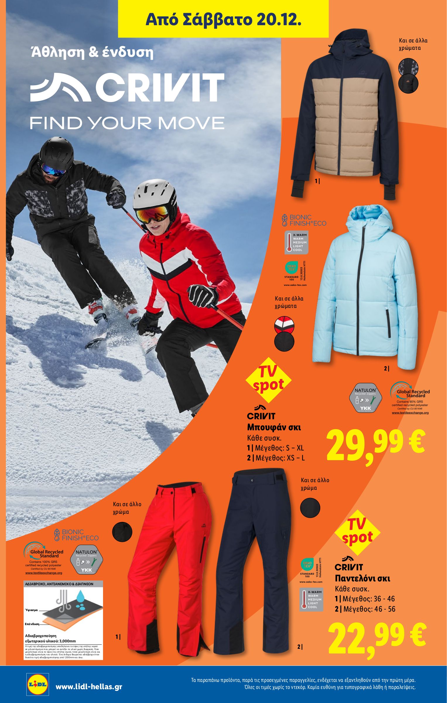 lidl - Lidl φυλλάδιο έγκυρο από 18/12 - 24/12 - page: 42