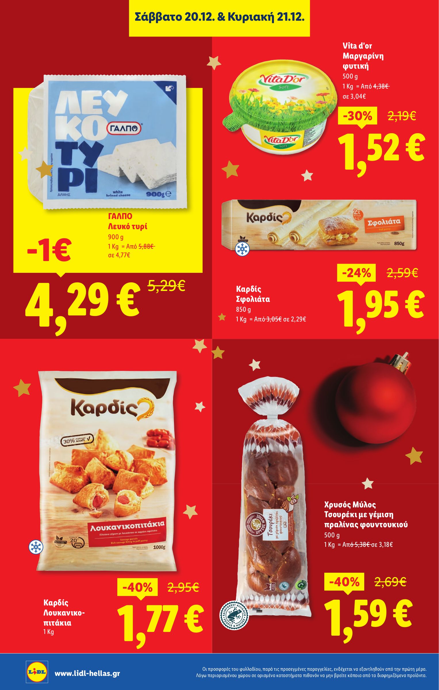 lidl - Lidl φυλλάδιο έγκυρο από 18/12 - 24/12 - page: 26
