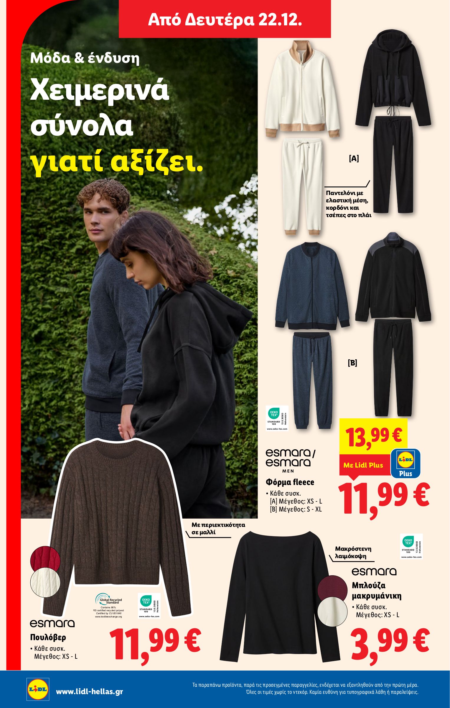 lidl - Lidl φυλλάδιο έγκυρο από 18/12 - 24/12 - page: 50