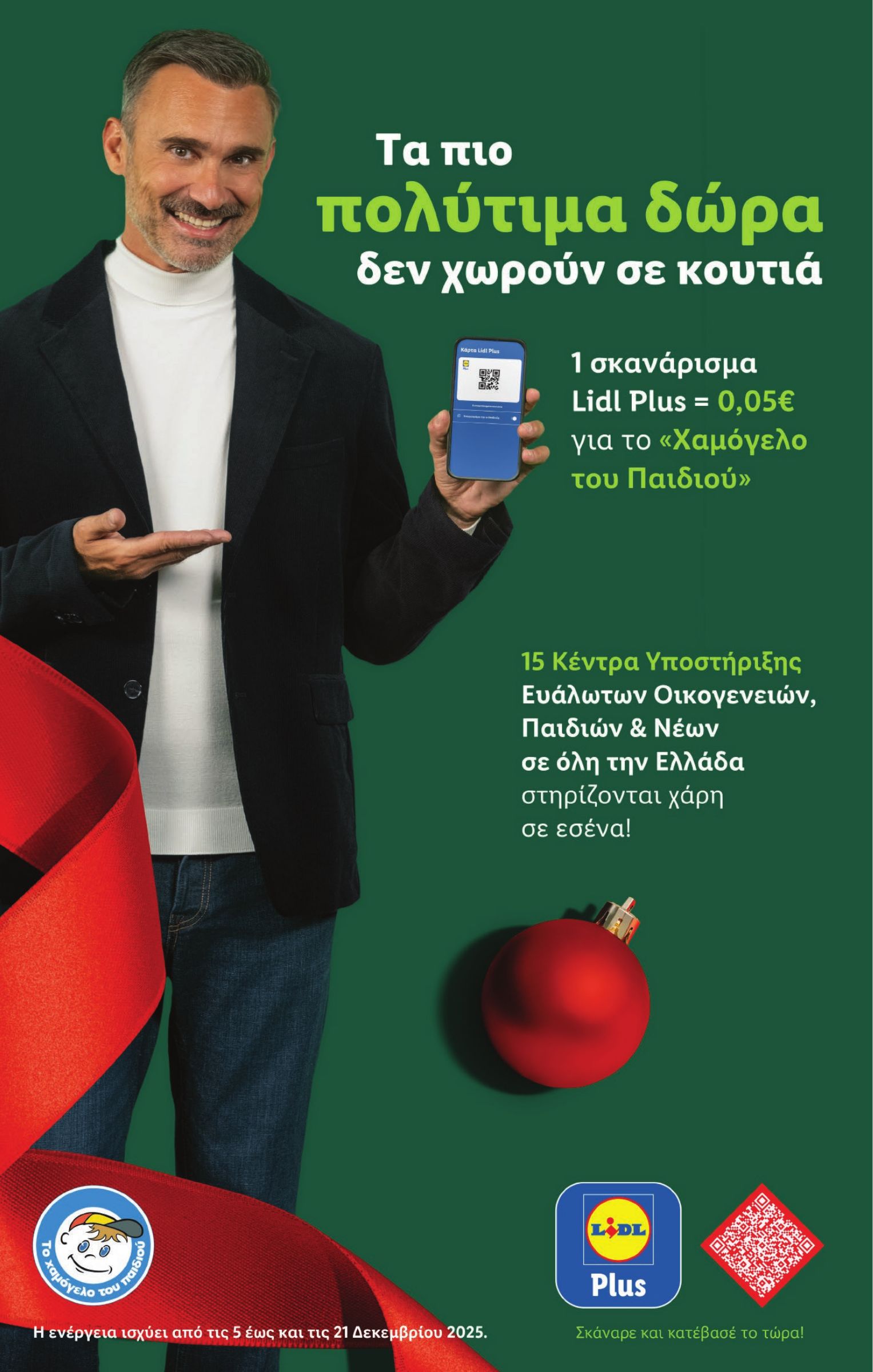 lidl - Lidl φυλλάδιο έγκυρο από 18/12 - 24/12 - page: 30