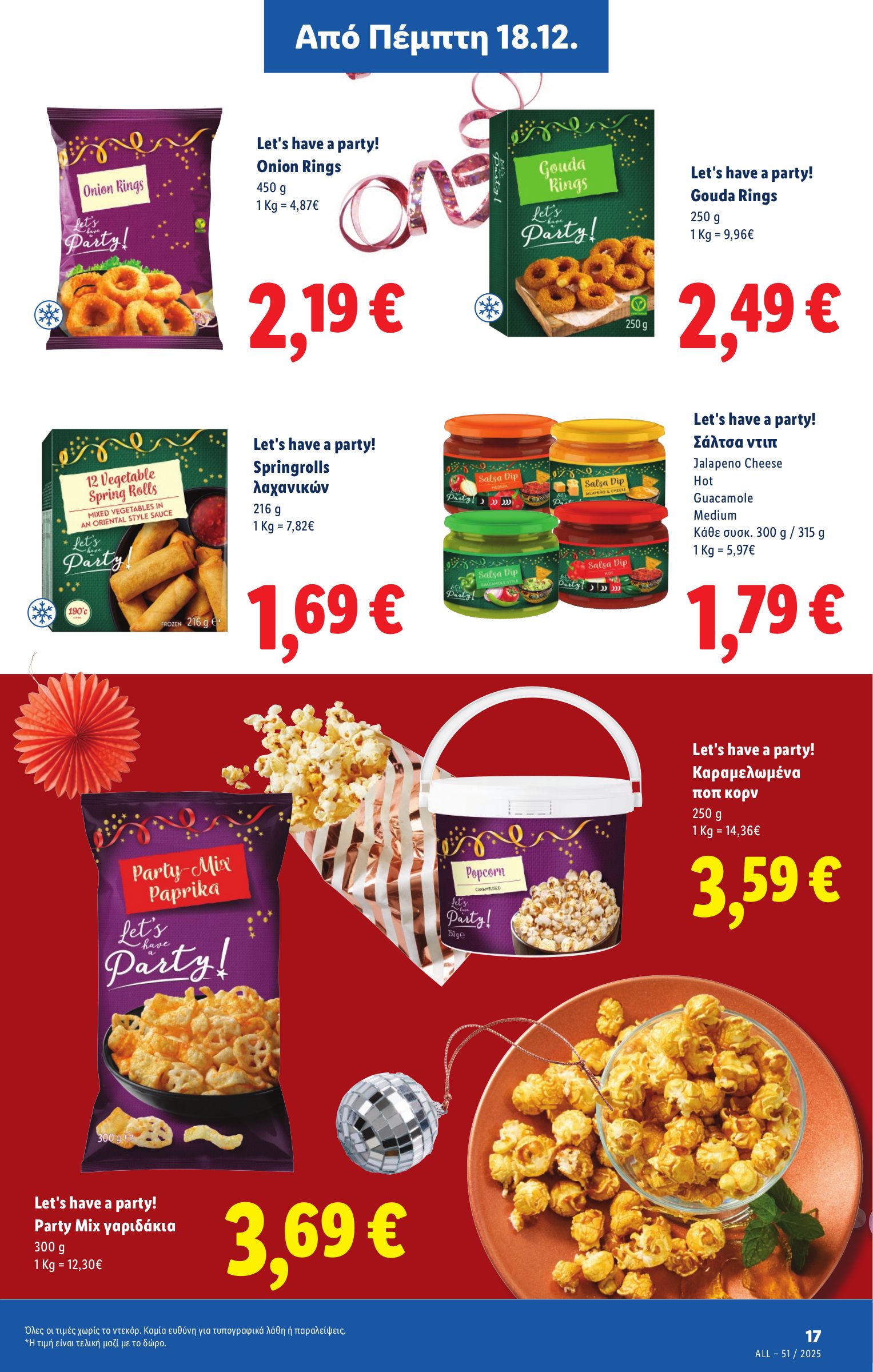 lidl - Lidl φυλλάδιο έγκυρο από 18/12 - 24/12 - page: 19