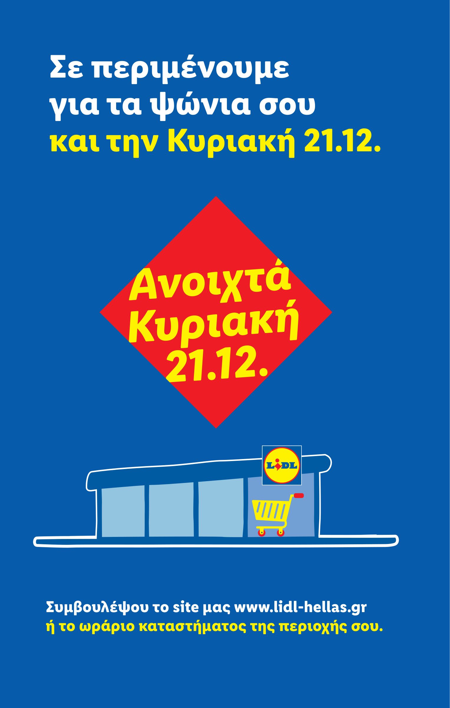 lidl - Lidl φυλλάδιο έγκυρο από 18/12 - 24/12 - page: 54