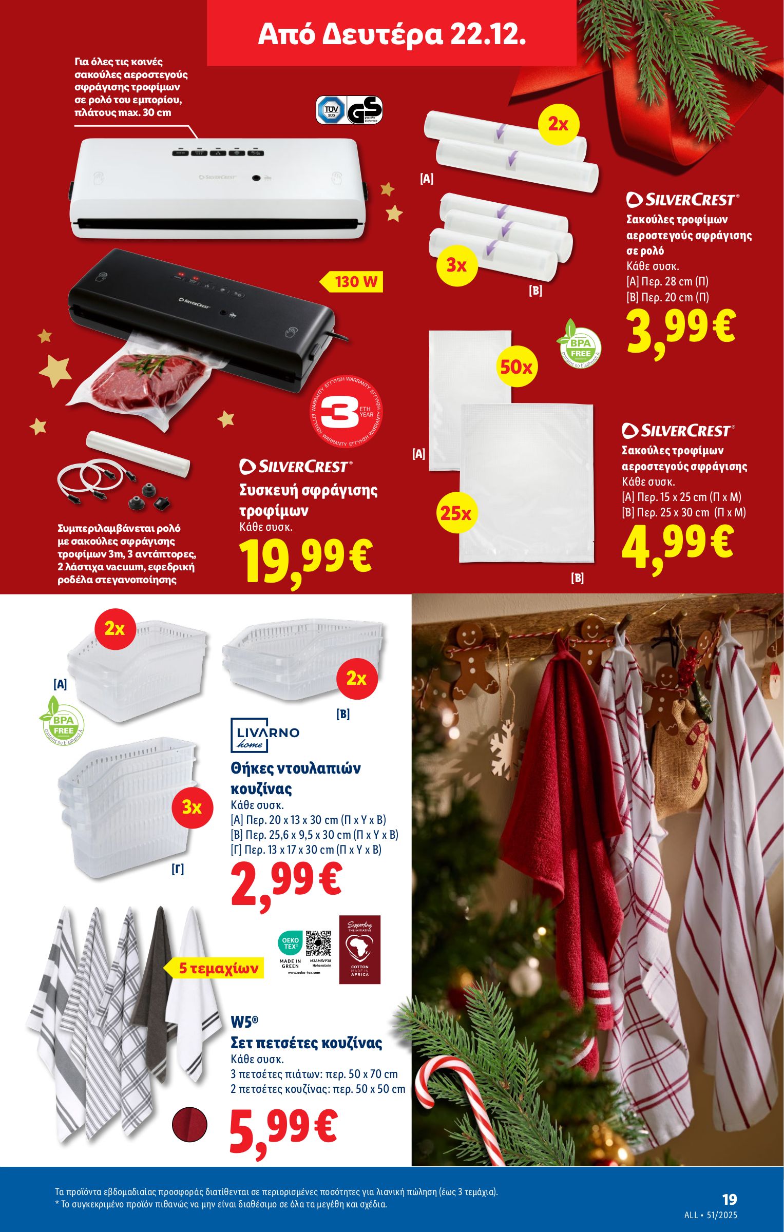 lidl - Lidl φυλλάδιο έγκυρο από 18/12 - 24/12 - page: 49