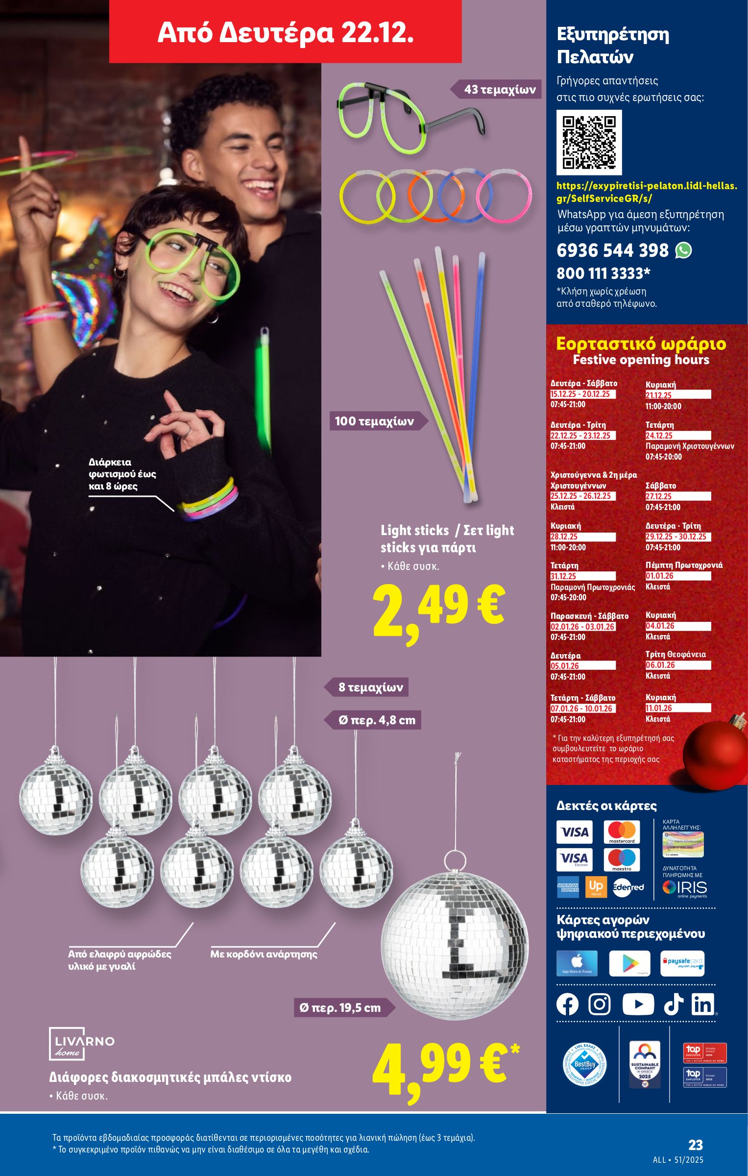 lidl - Lidl φυλλάδιο έγκυρο από 18/12 - 24/12 - page: 53