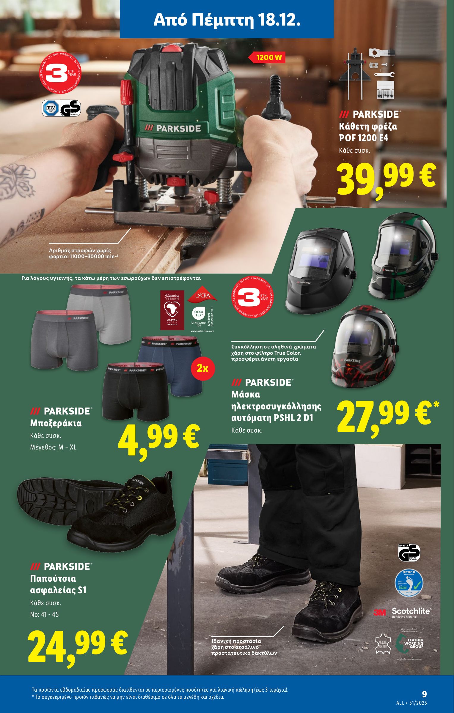 lidl - Lidl φυλλάδιο έγκυρο από 18/12 - 24/12 - page: 39