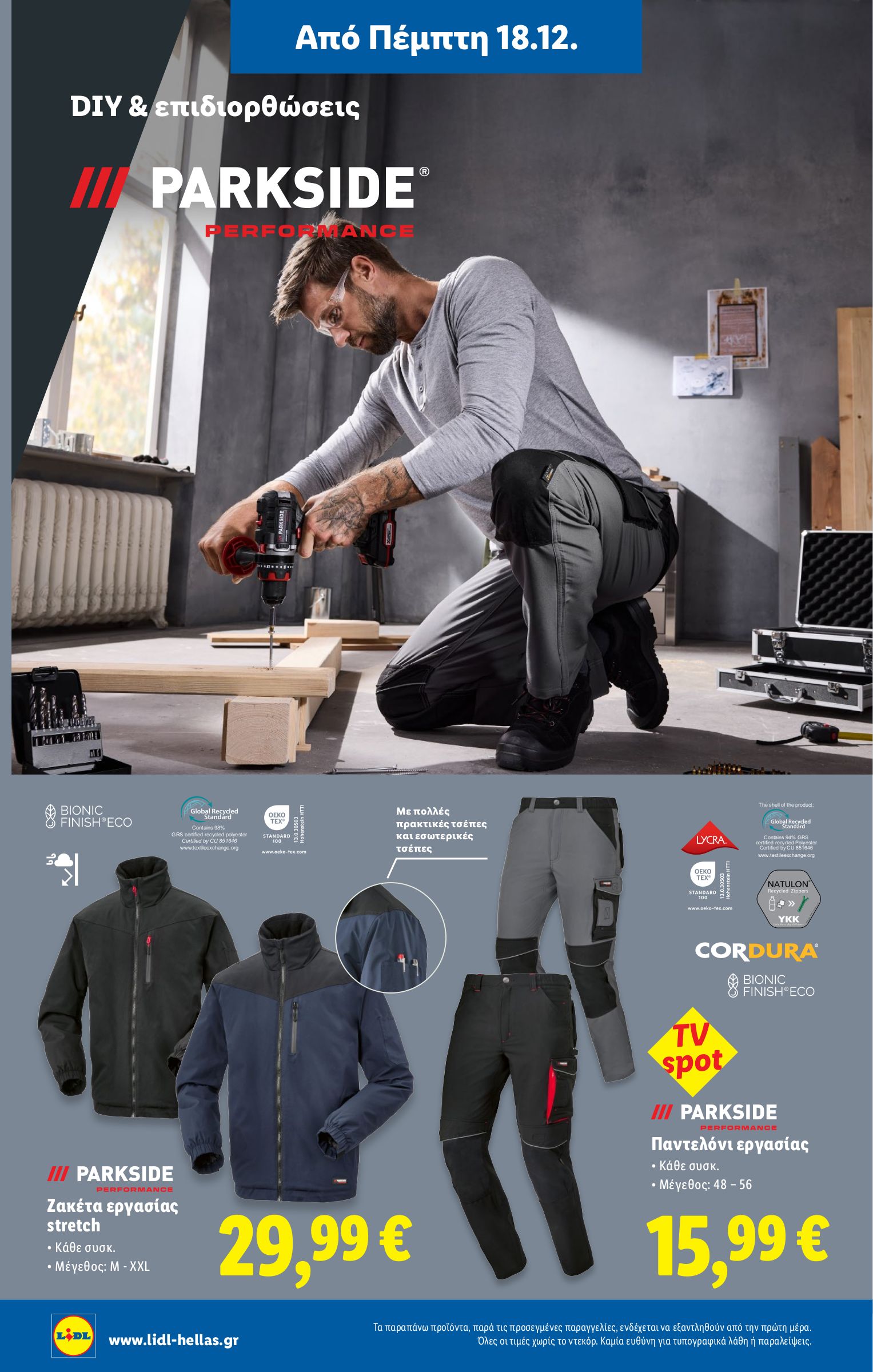 lidl - Lidl φυλλάδιο έγκυρο από 18/12 - 24/12 - page: 36