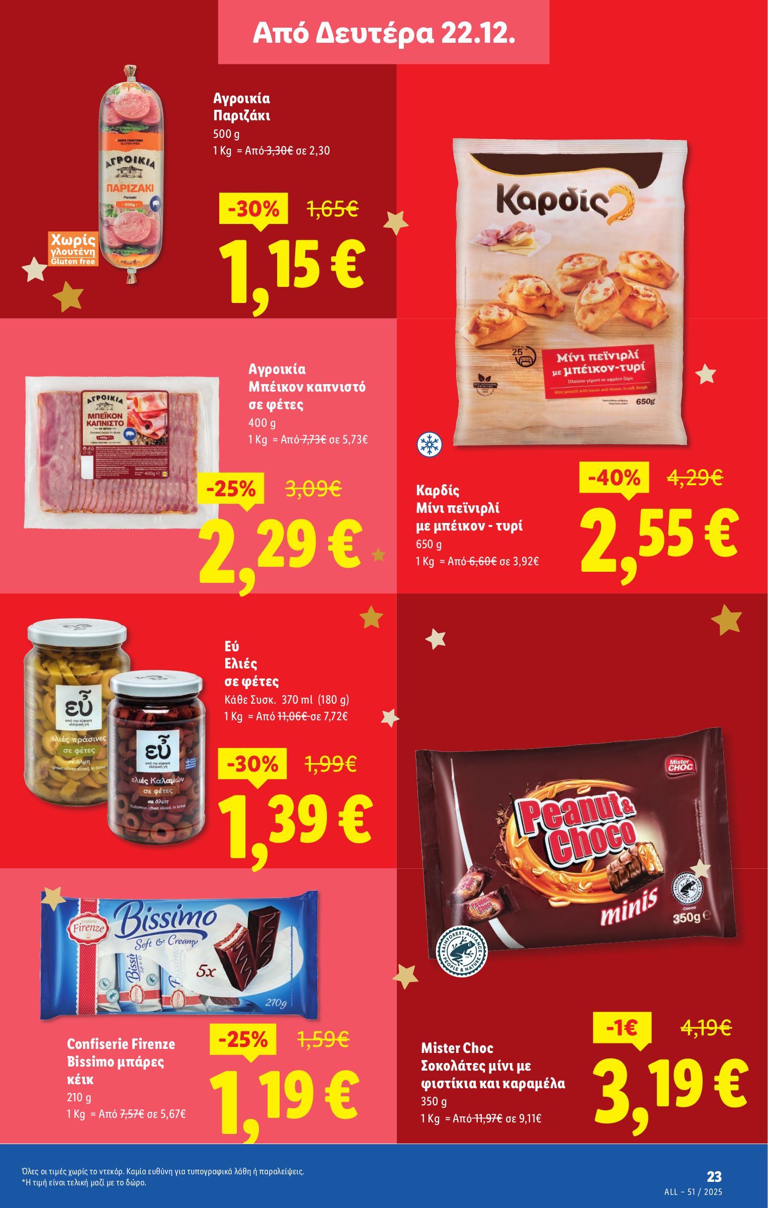 lidl - Lidl φυλλάδιο έγκυρο από 18/12 - 24/12 - page: 27