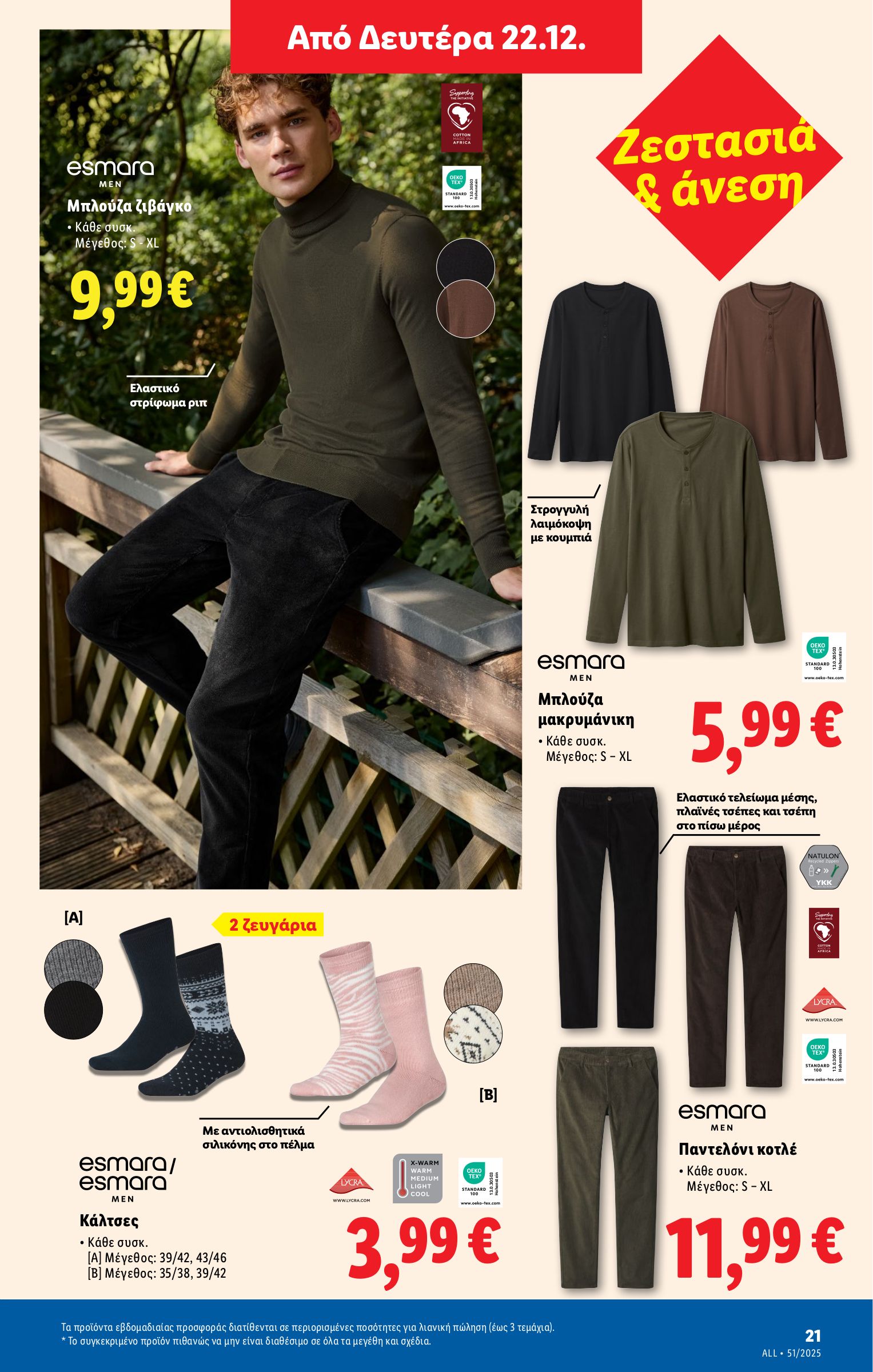 lidl - Lidl φυλλάδιο έγκυρο από 18/12 - 24/12 - page: 51