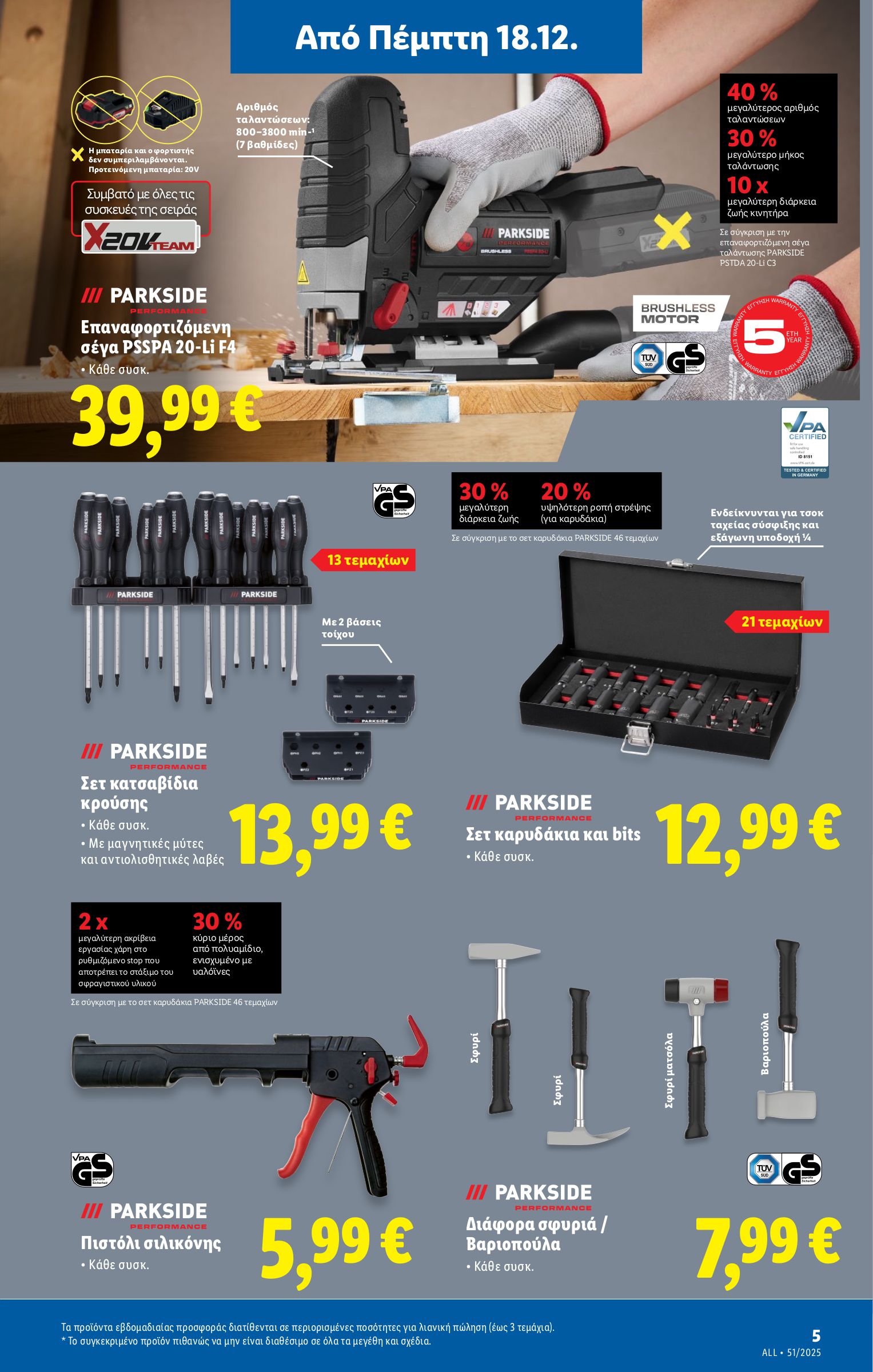 lidl - Lidl φυλλάδιο έγκυρο από 18/12 - 24/12 - page: 35