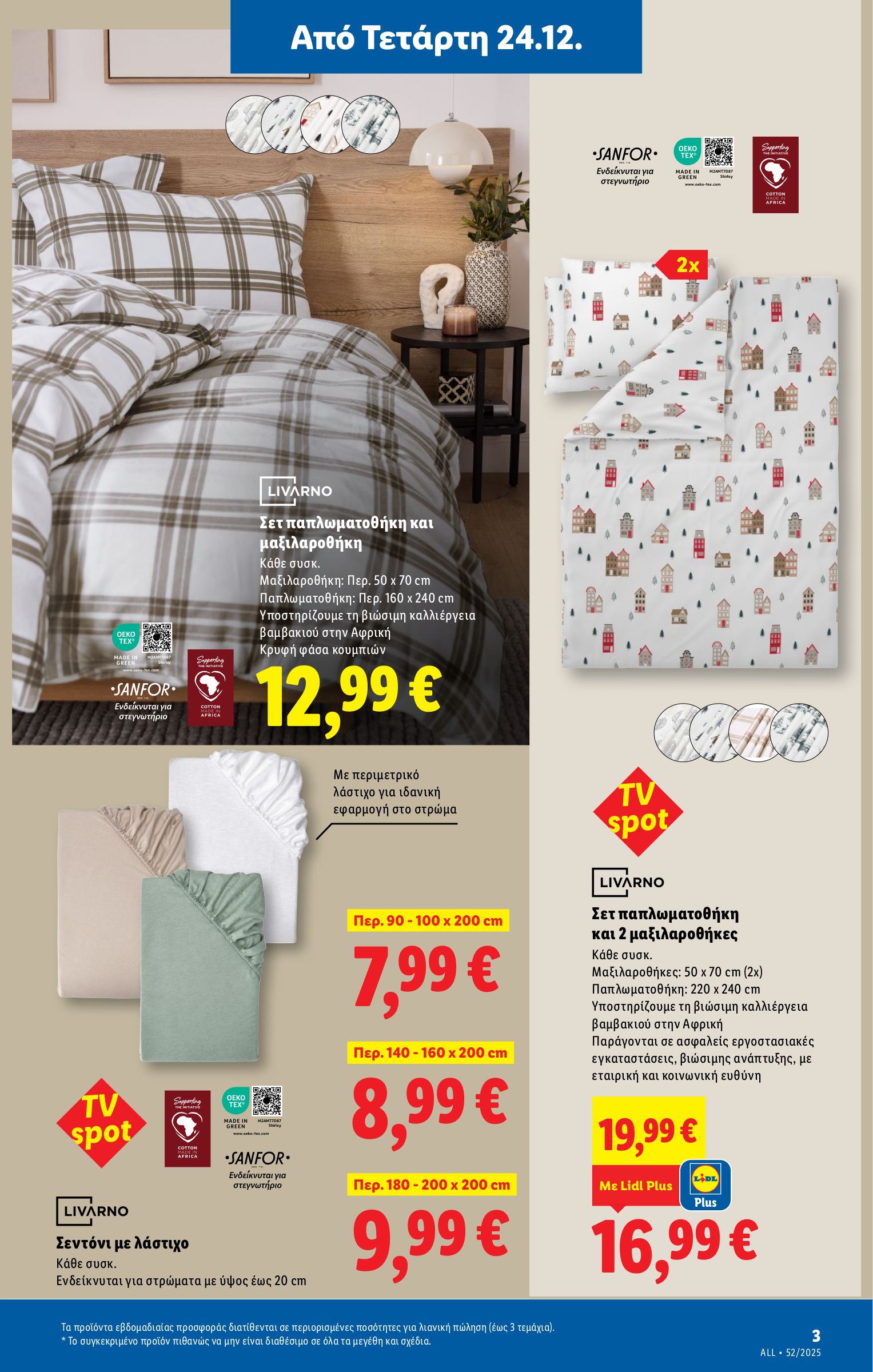 lidl - Lidl φυλλάδιο έγκυρο από 24/12 - 31/12 - page: 35