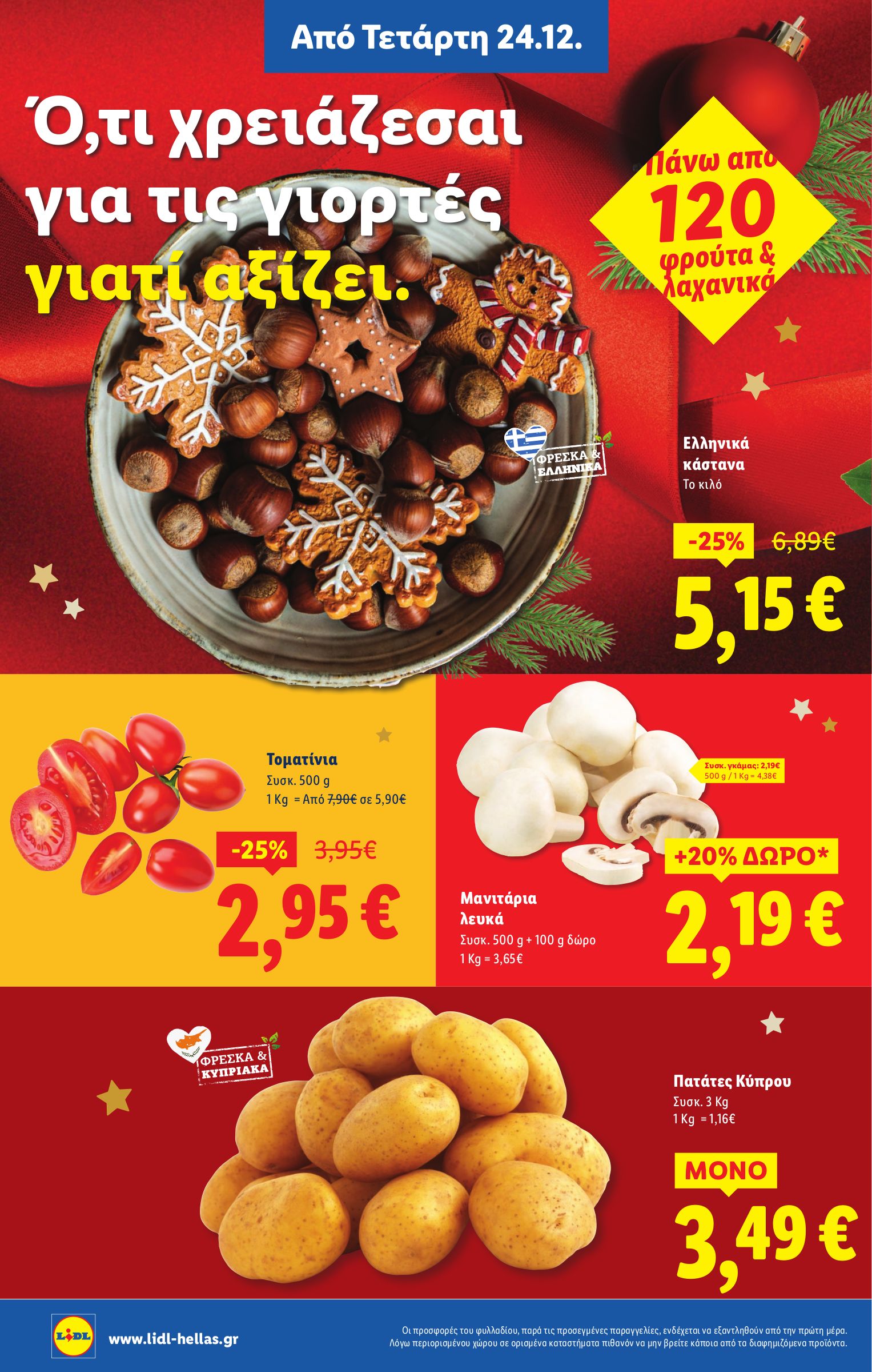 lidl - Lidl φυλλάδιο έγκυρο από 24/12 - 31/12 - page: 2