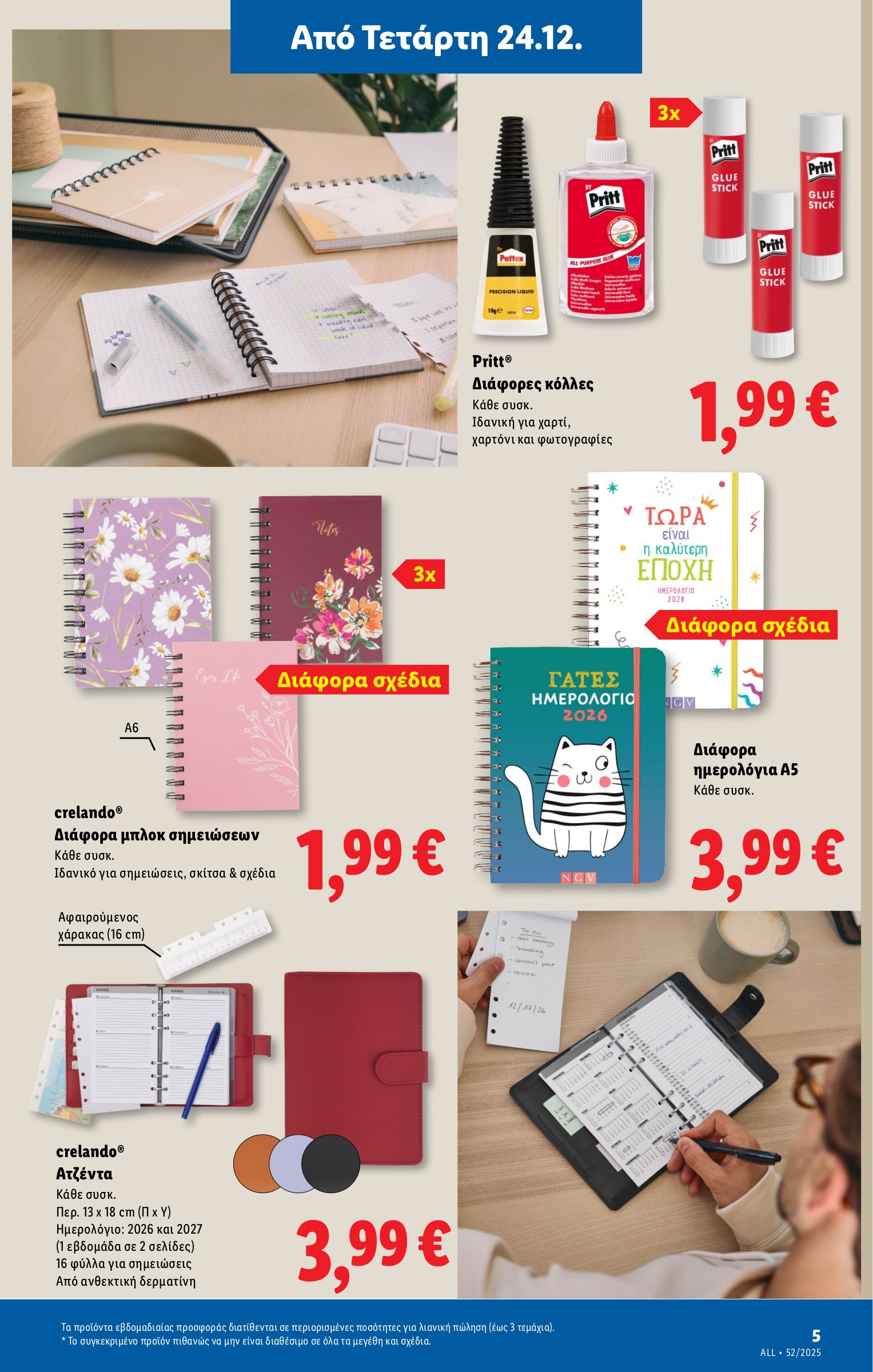 lidl - Lidl φυλλάδιο έγκυρο από 24/12 - 31/12 - page: 37