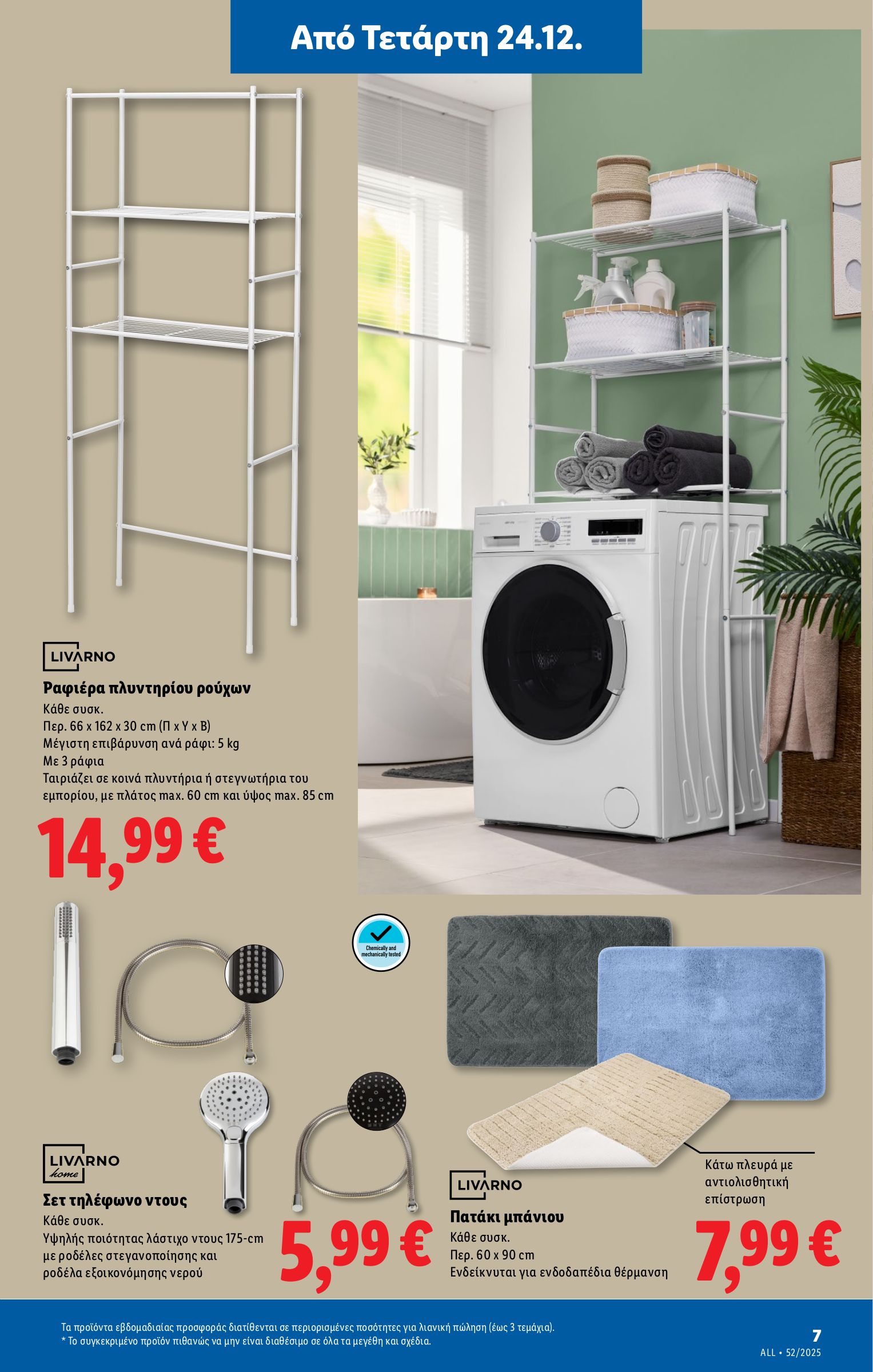 lidl - Lidl φυλλάδιο έγκυρο από 24/12 - 31/12 - page: 39