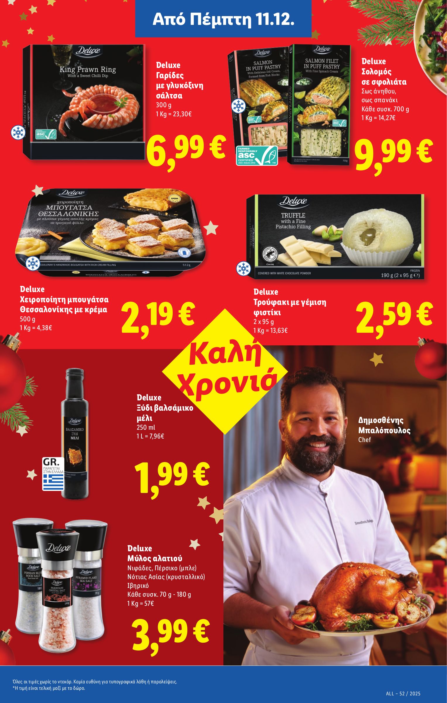 lidl - Lidl φυλλάδιο έγκυρο από 24/12 - 31/12 - page: 15