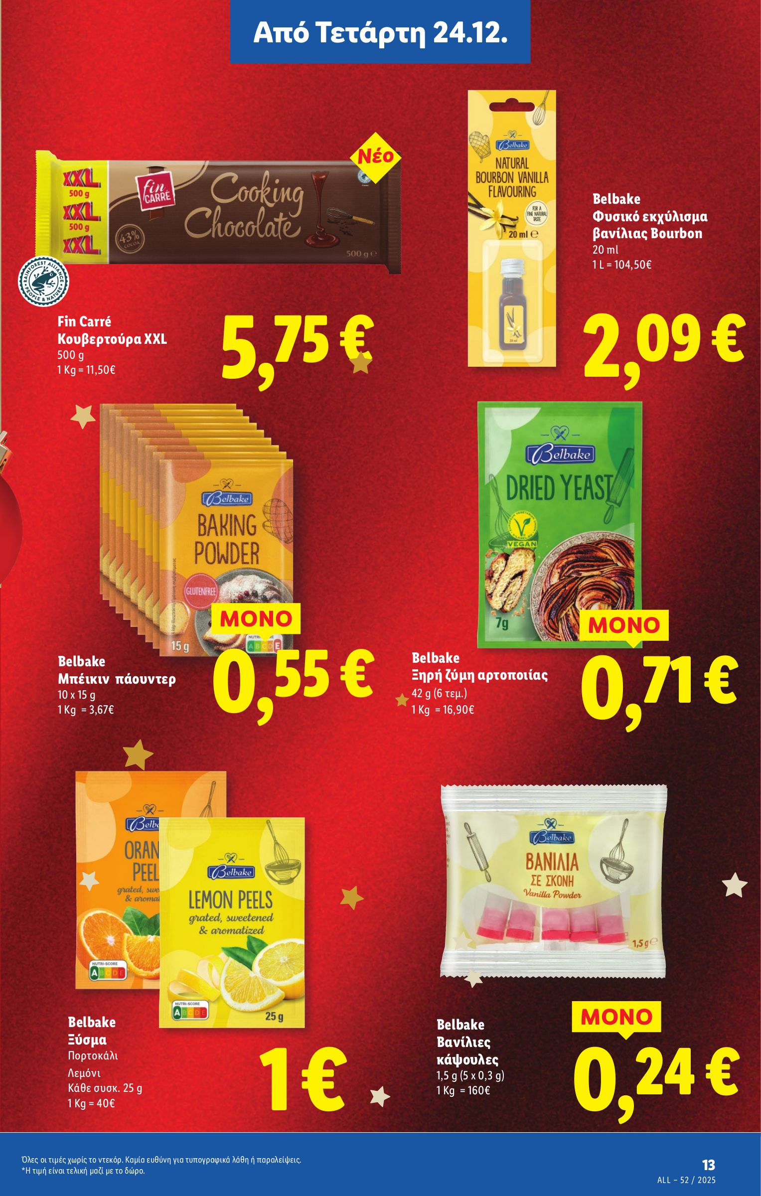 lidl - Lidl φυλλάδιο έγκυρο από 24/12 - 31/12 - page: 17