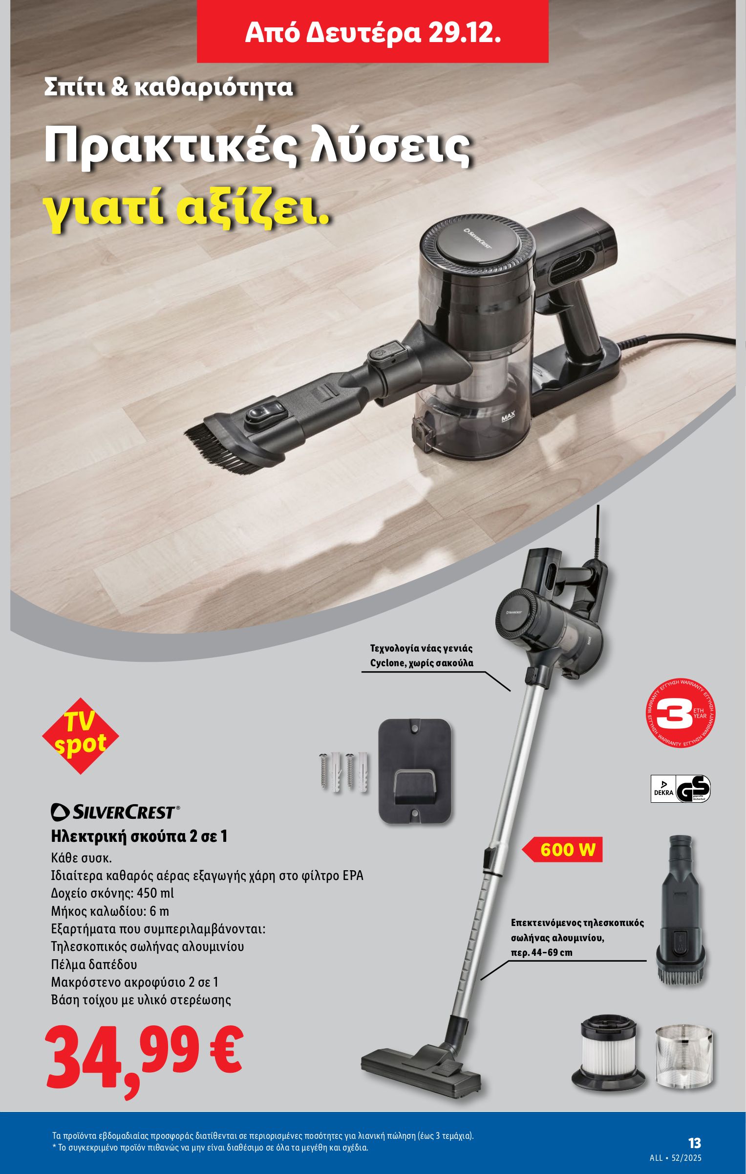 lidl - Lidl φυλλάδιο έγκυρο από 24/12 - 31/12 - page: 45