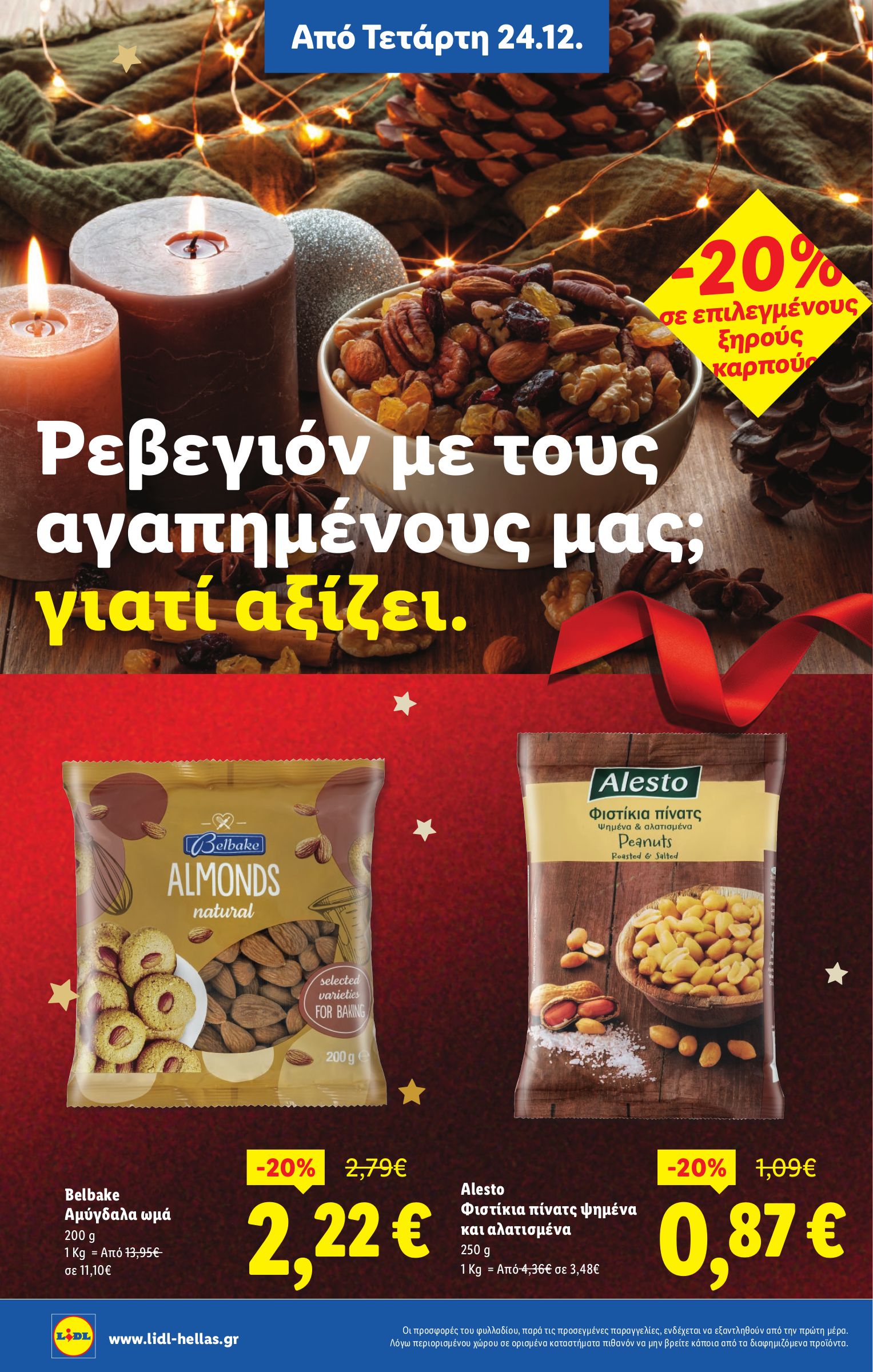 lidl - Lidl φυλλάδιο έγκυρο από 24/12 - 31/12 - page: 20